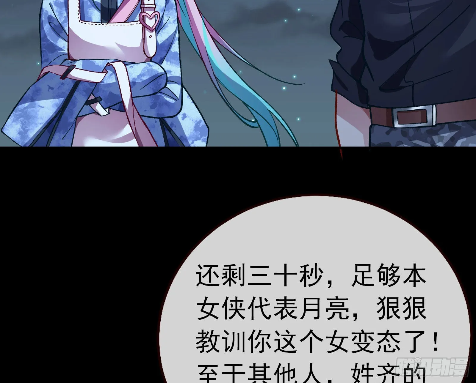疯狂打脸 第105页