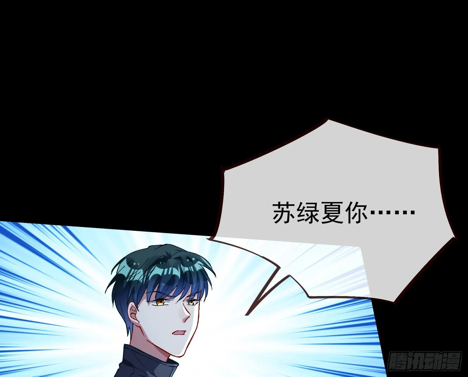 疯狂打脸 第108页