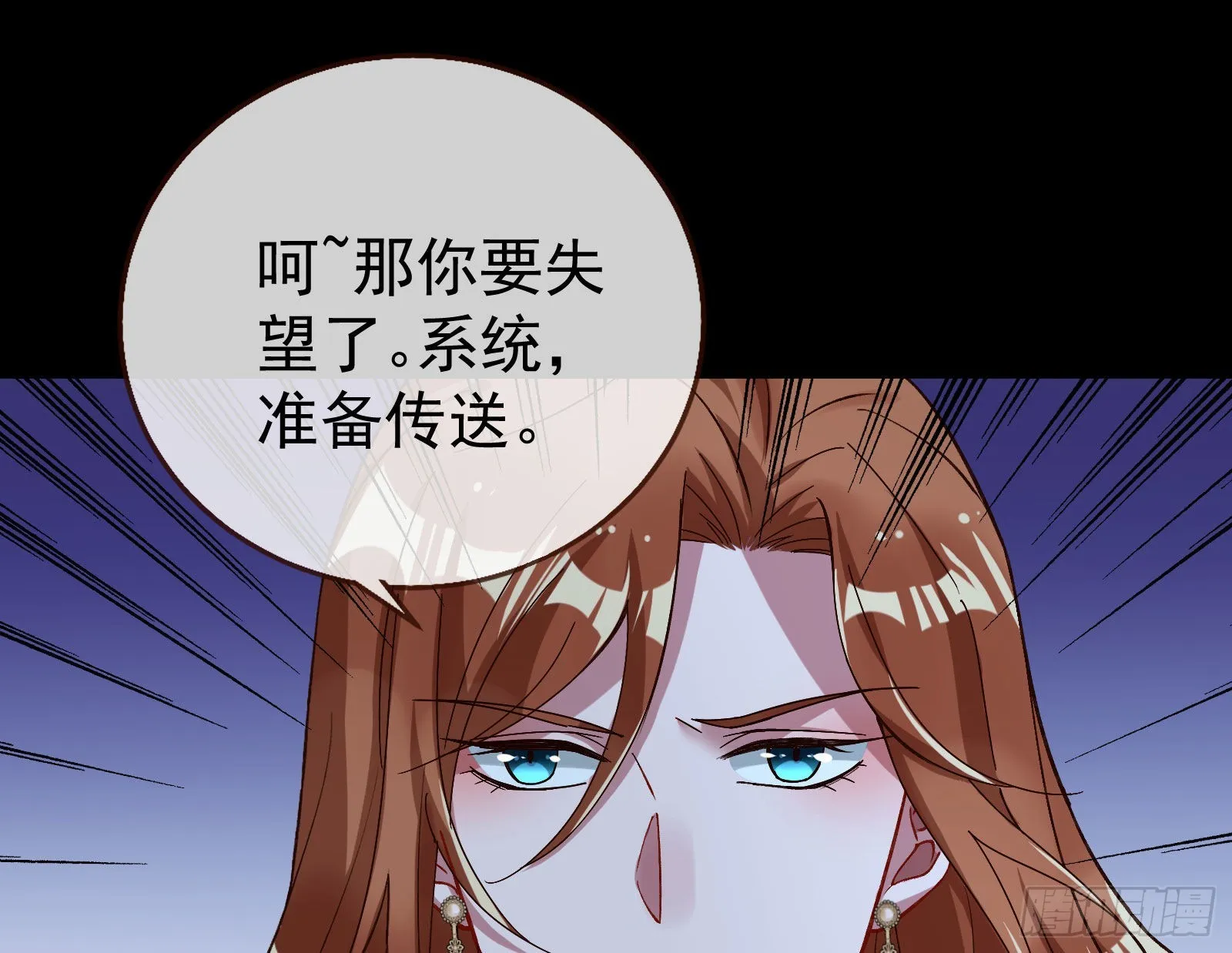 疯狂打脸 第114页