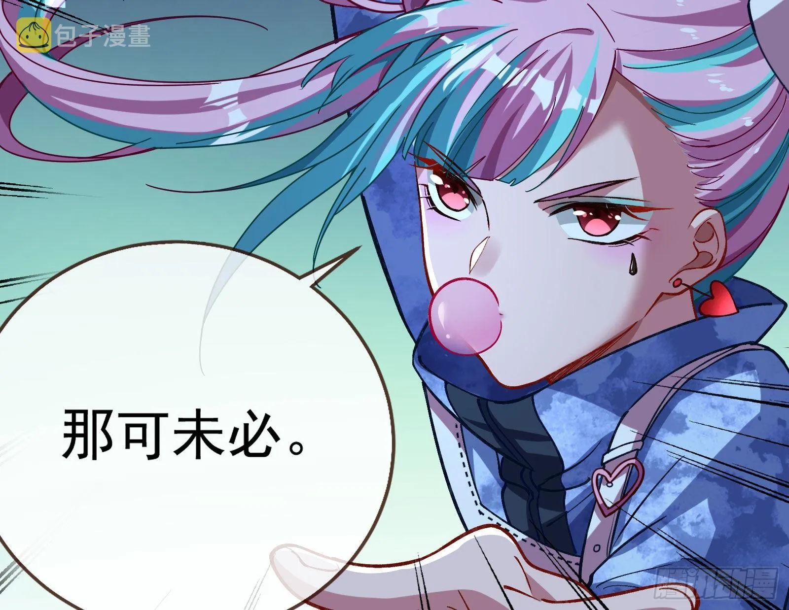 疯狂打脸 第116页