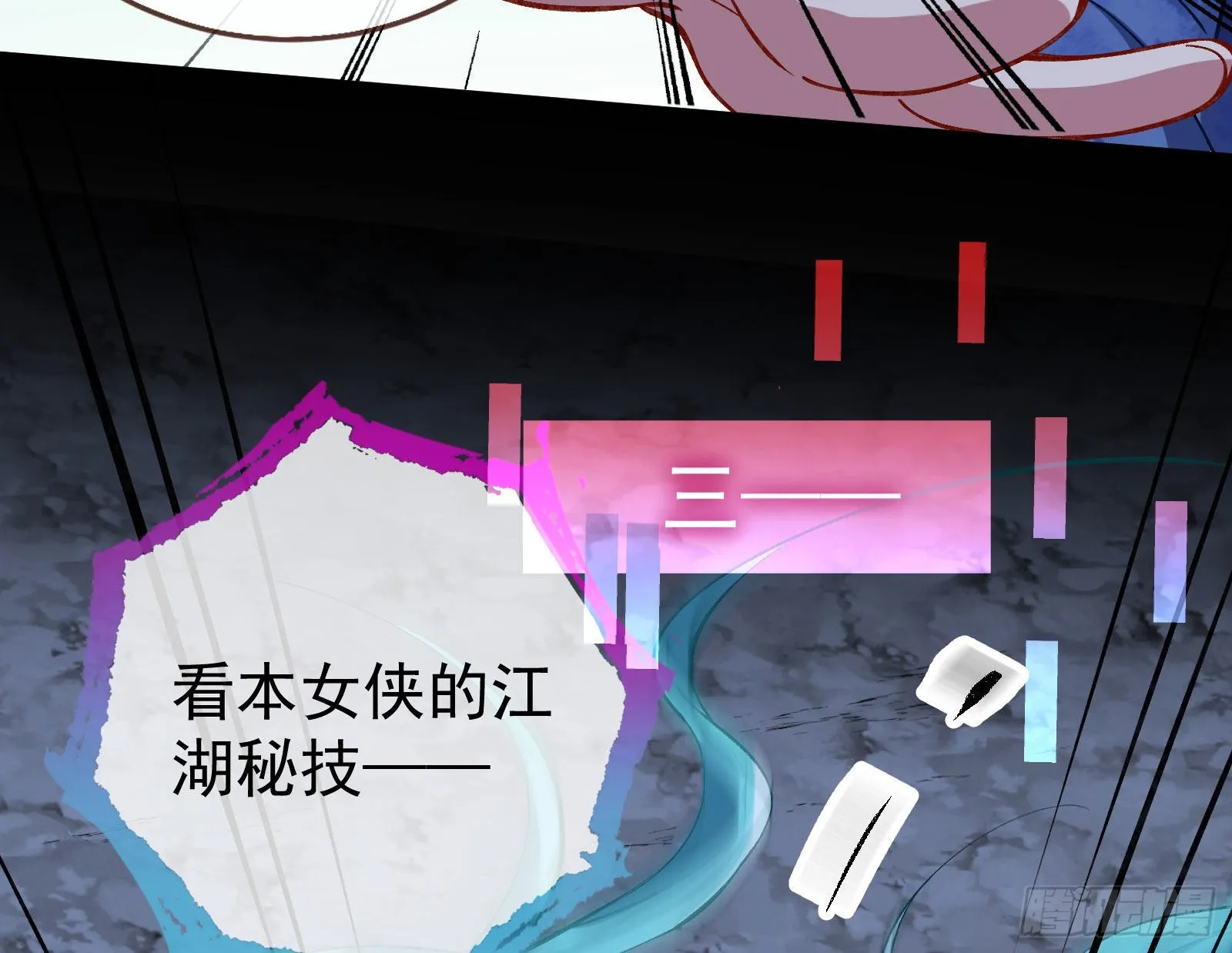疯狂打脸 第117页
