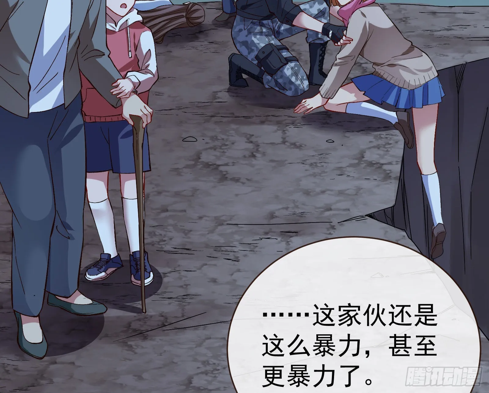 疯狂打脸 第126页