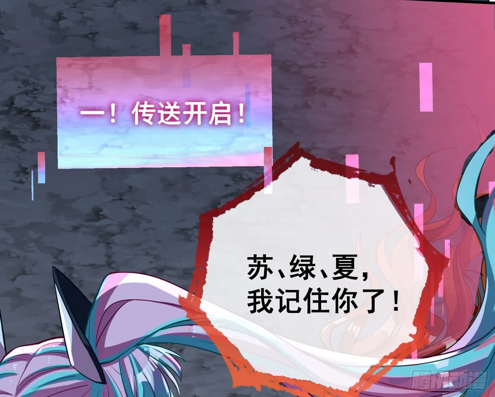 疯狂打脸 第128页