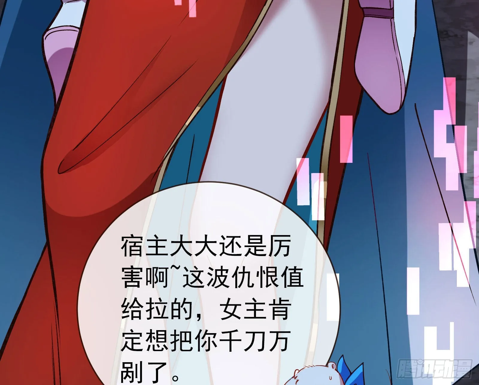 疯狂打脸 第131页