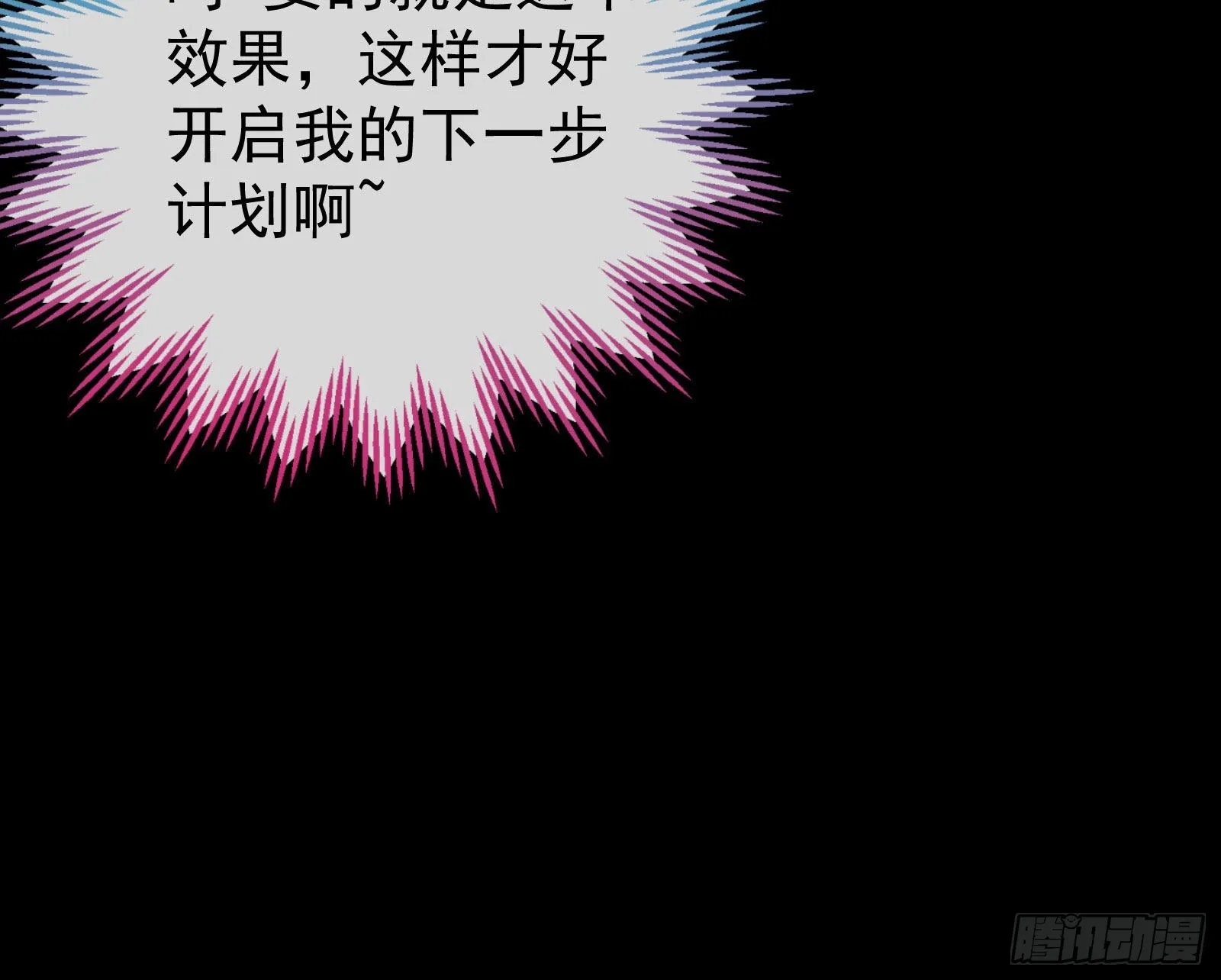 疯狂打脸 第133页
