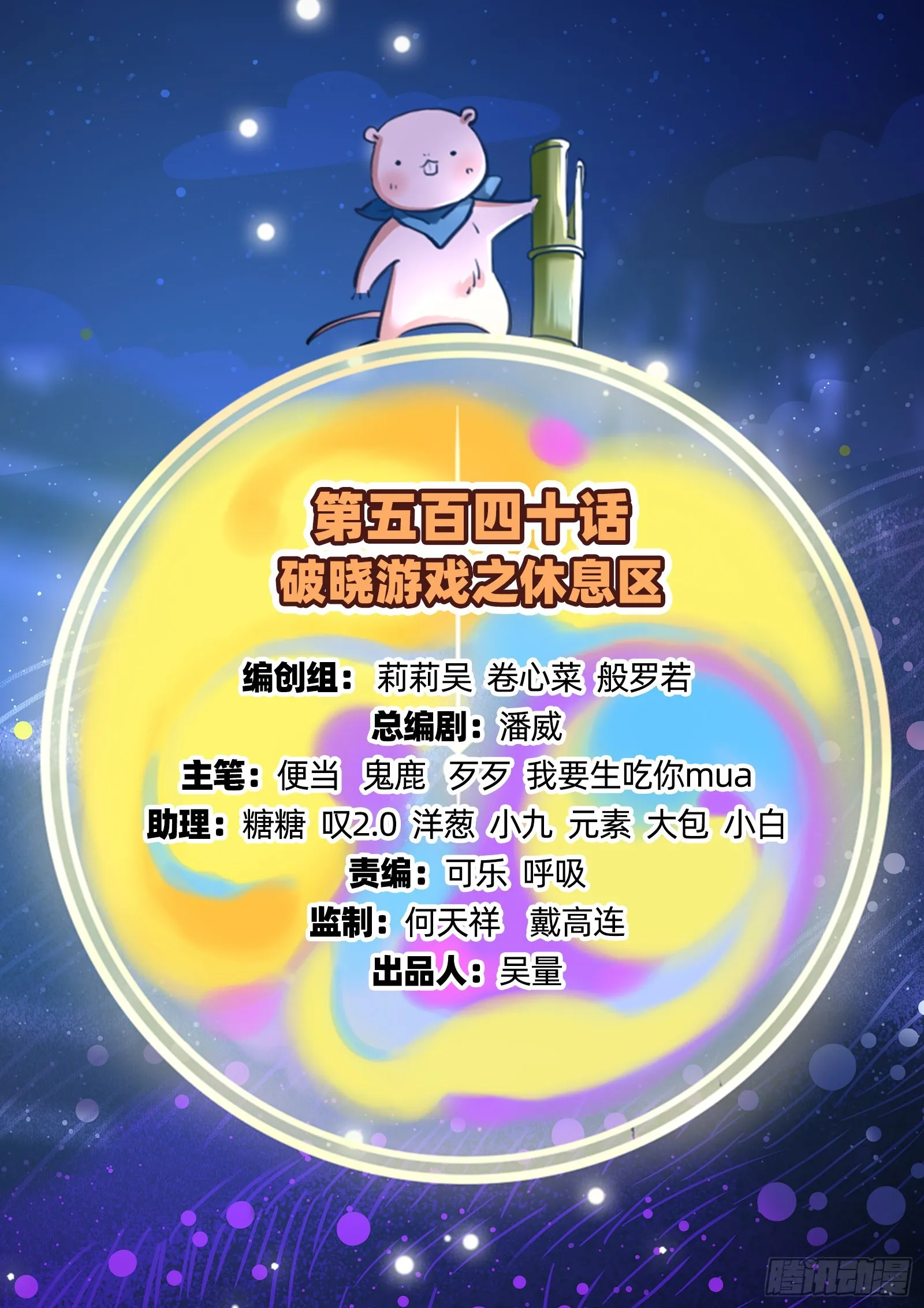 休息区 第2页