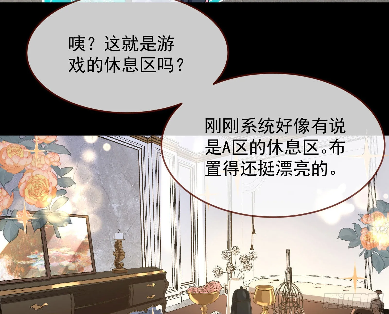 休息区 第7页