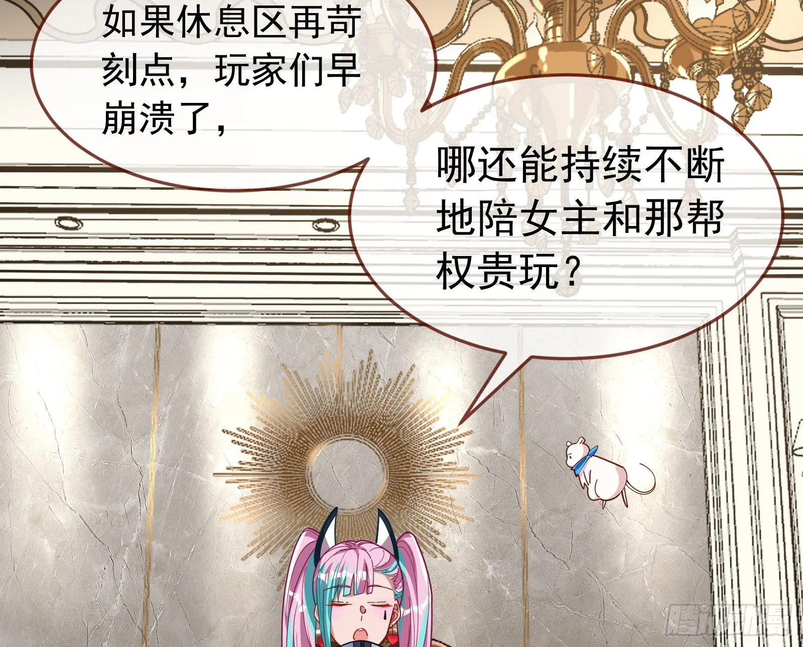 休息区 第10页
