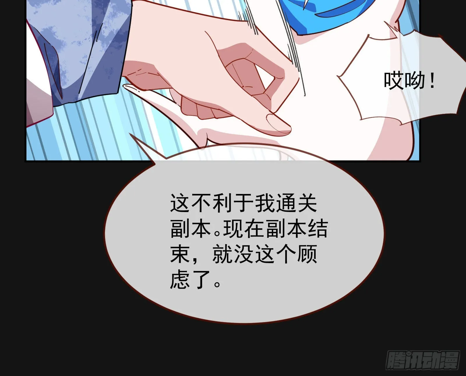 休息区 第14页