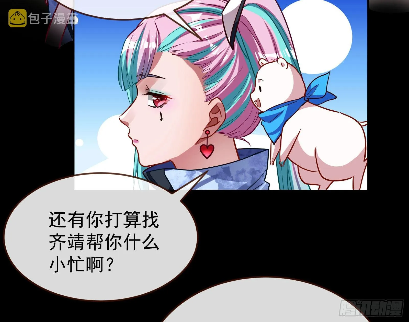 休息区 第17页