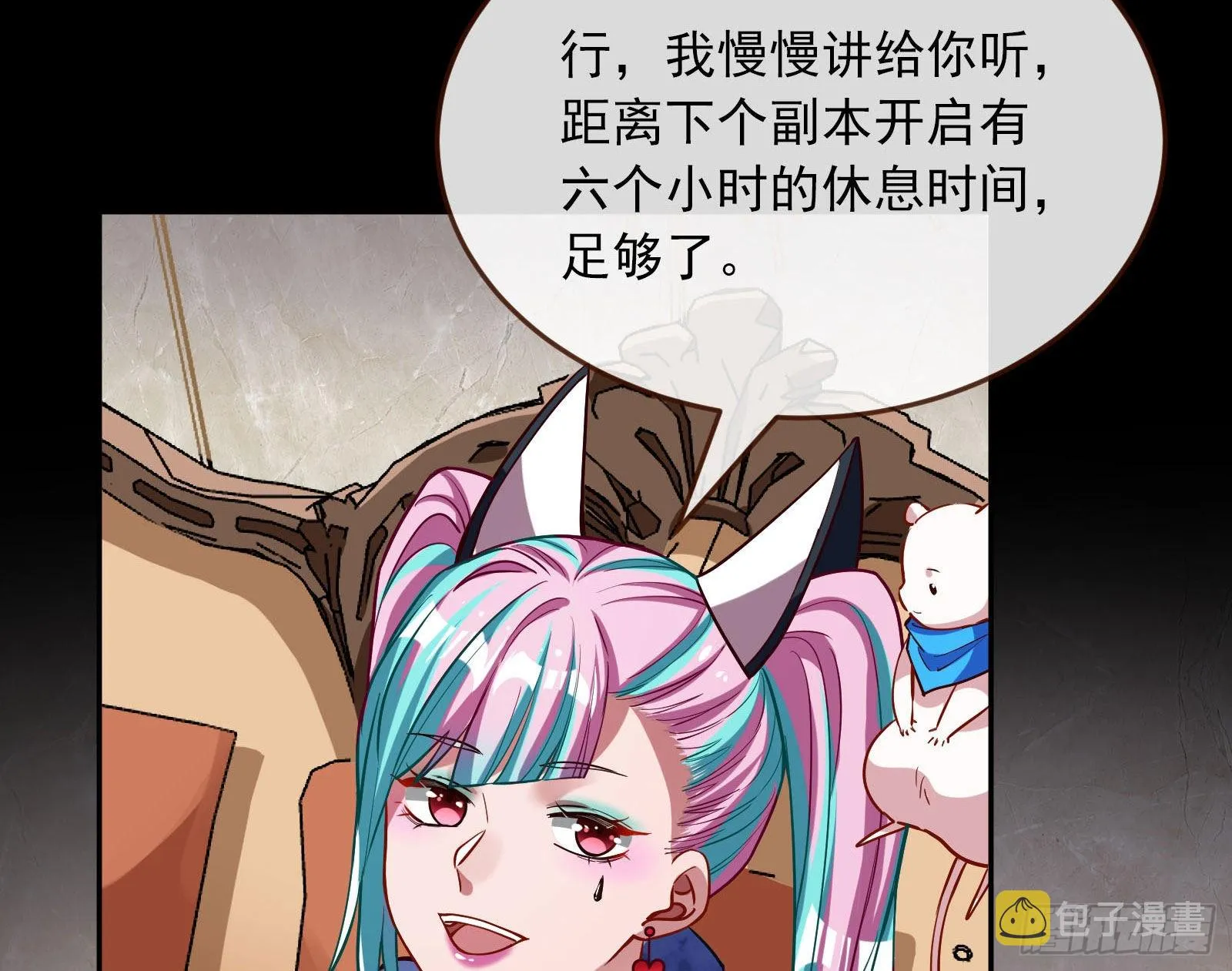 休息区 第18页