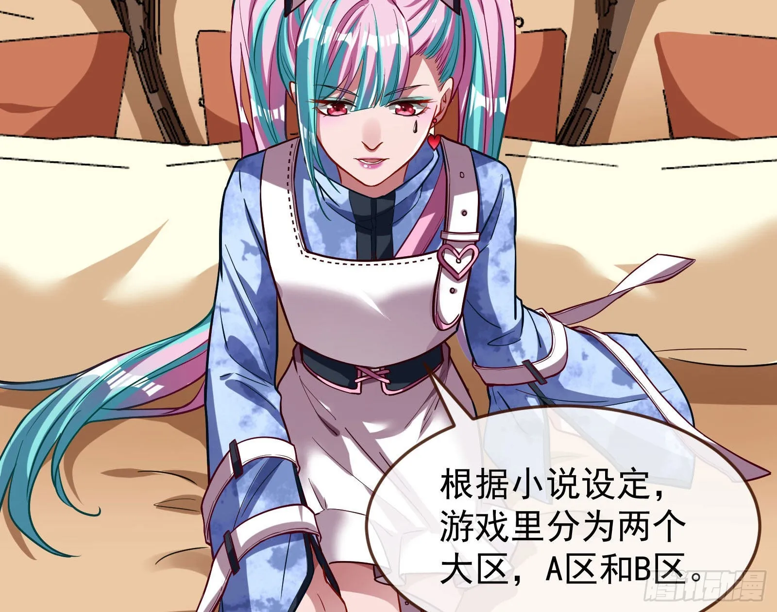 休息区 第20页