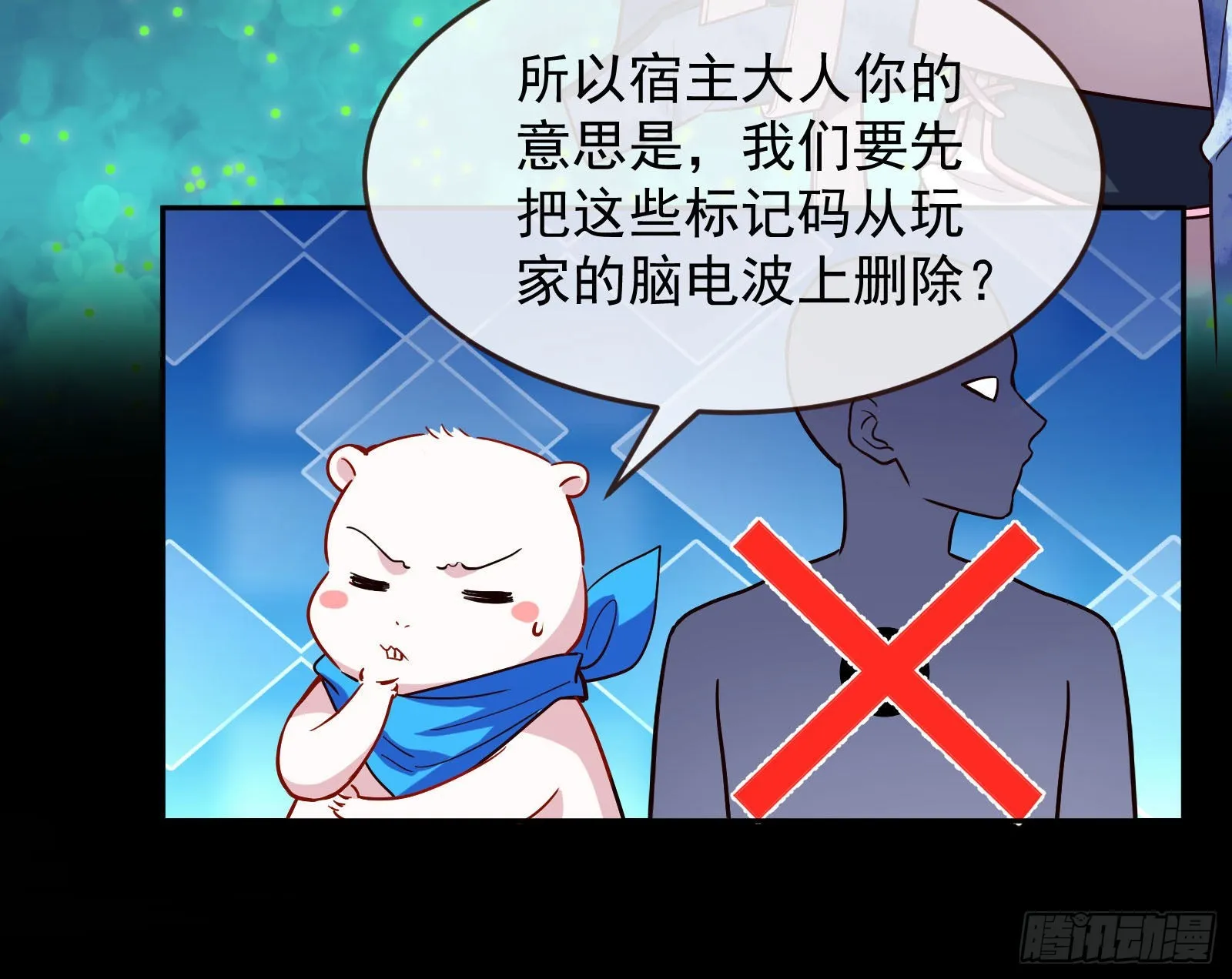休息区 第25页