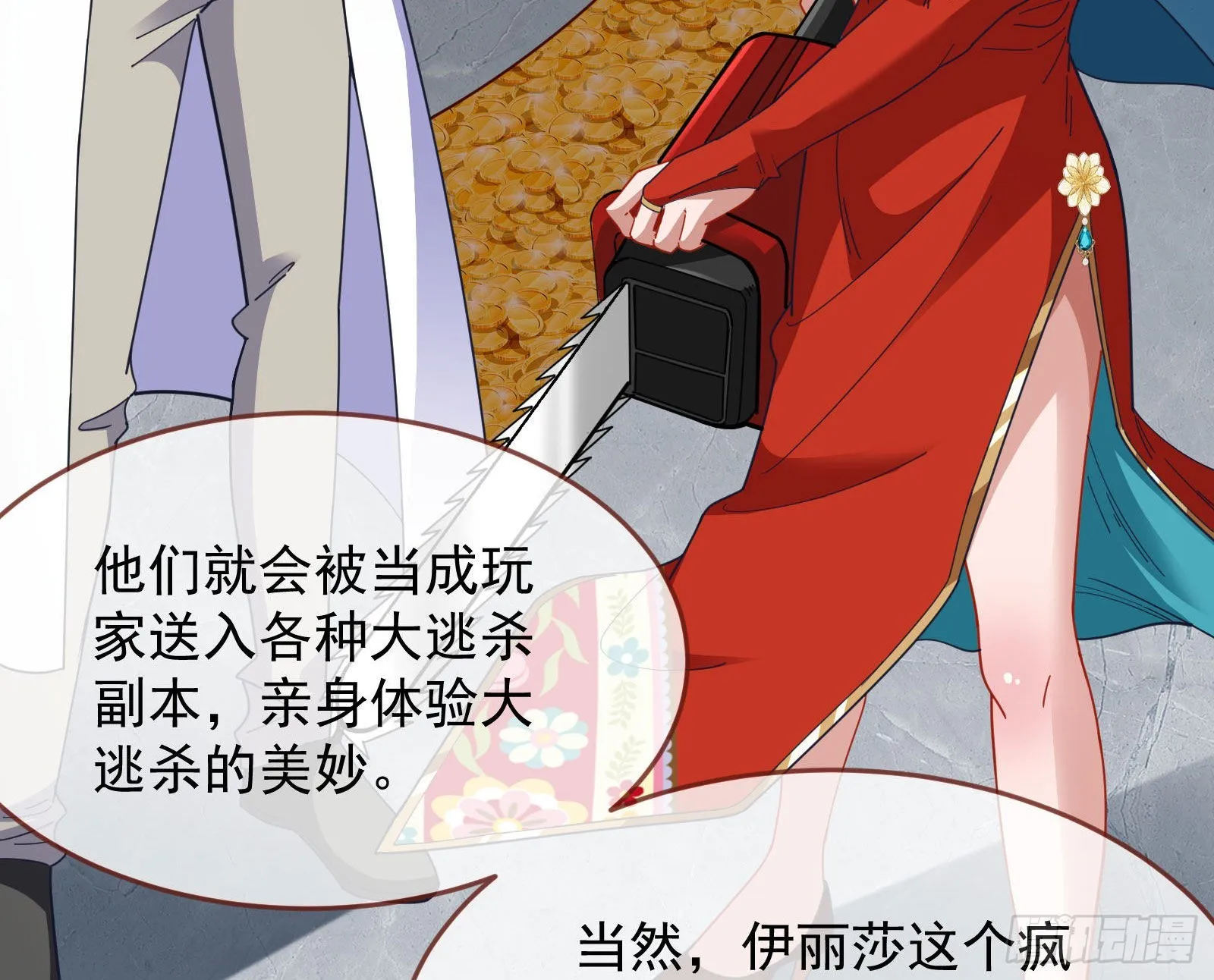 休息区 第35页