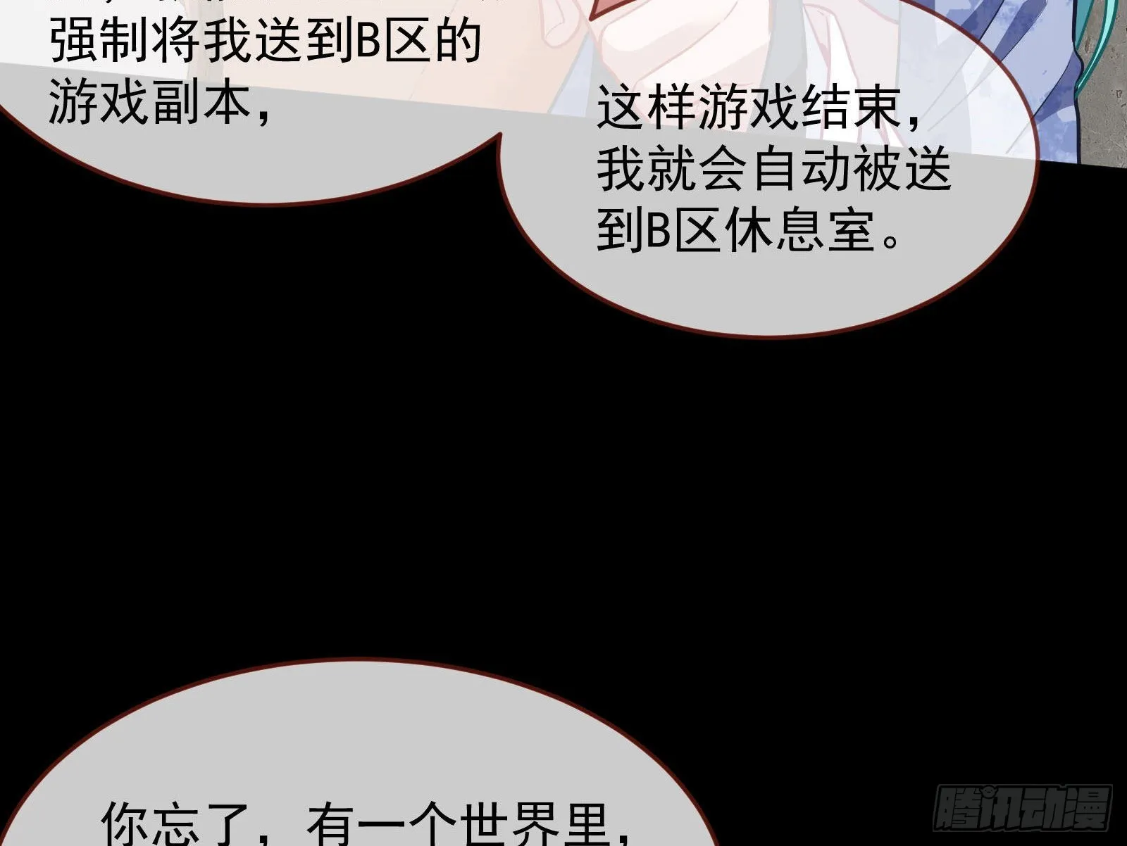 休息区 第48页