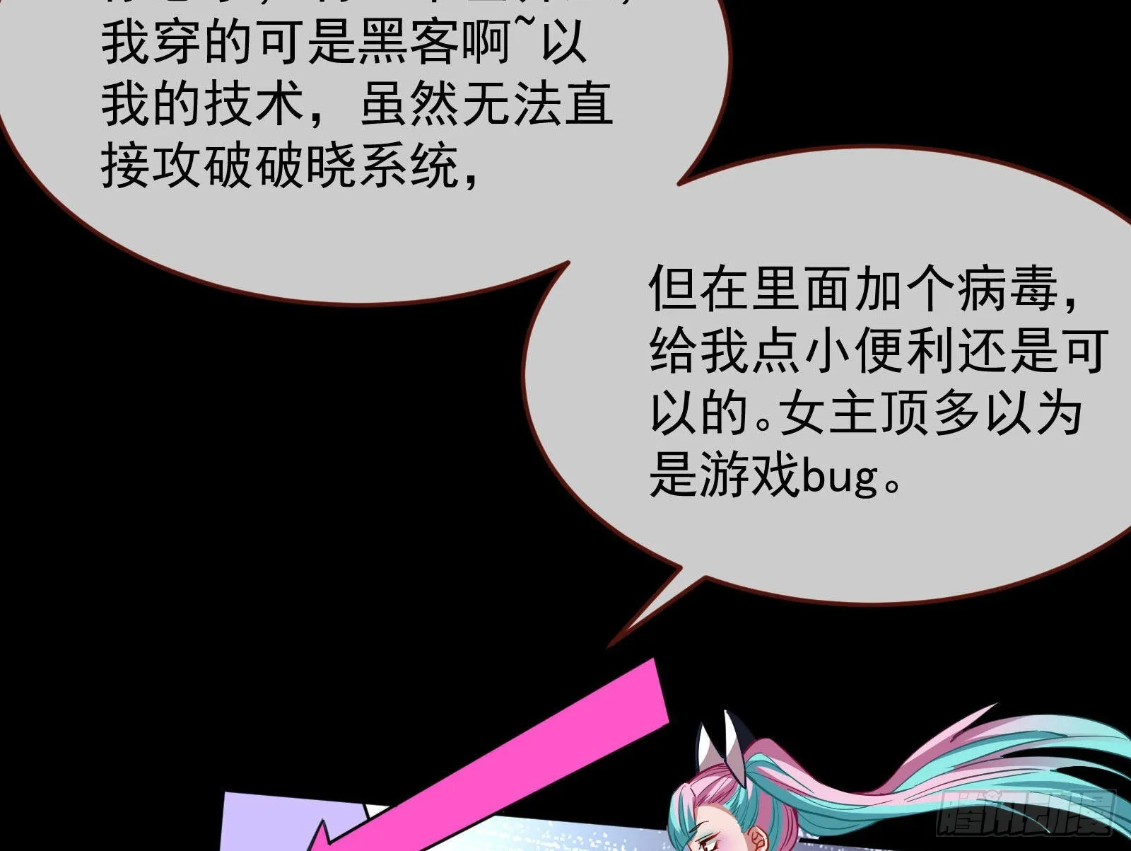 休息区 第49页