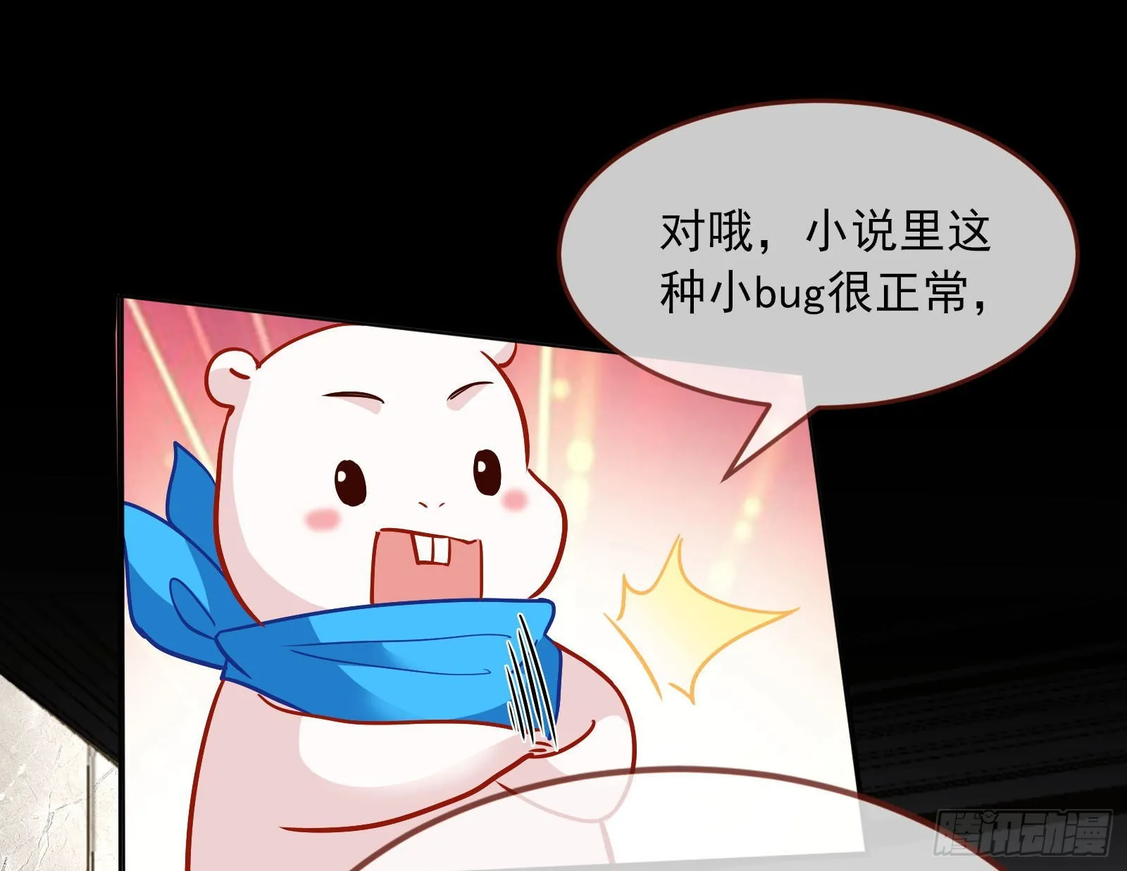 休息区 第51页