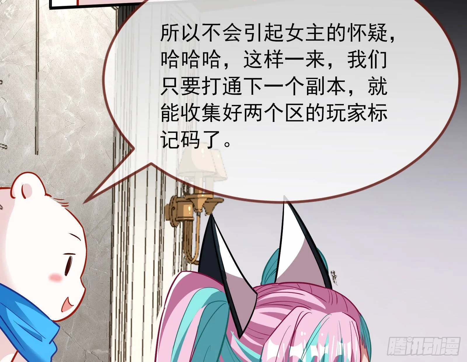 休息区 第52页