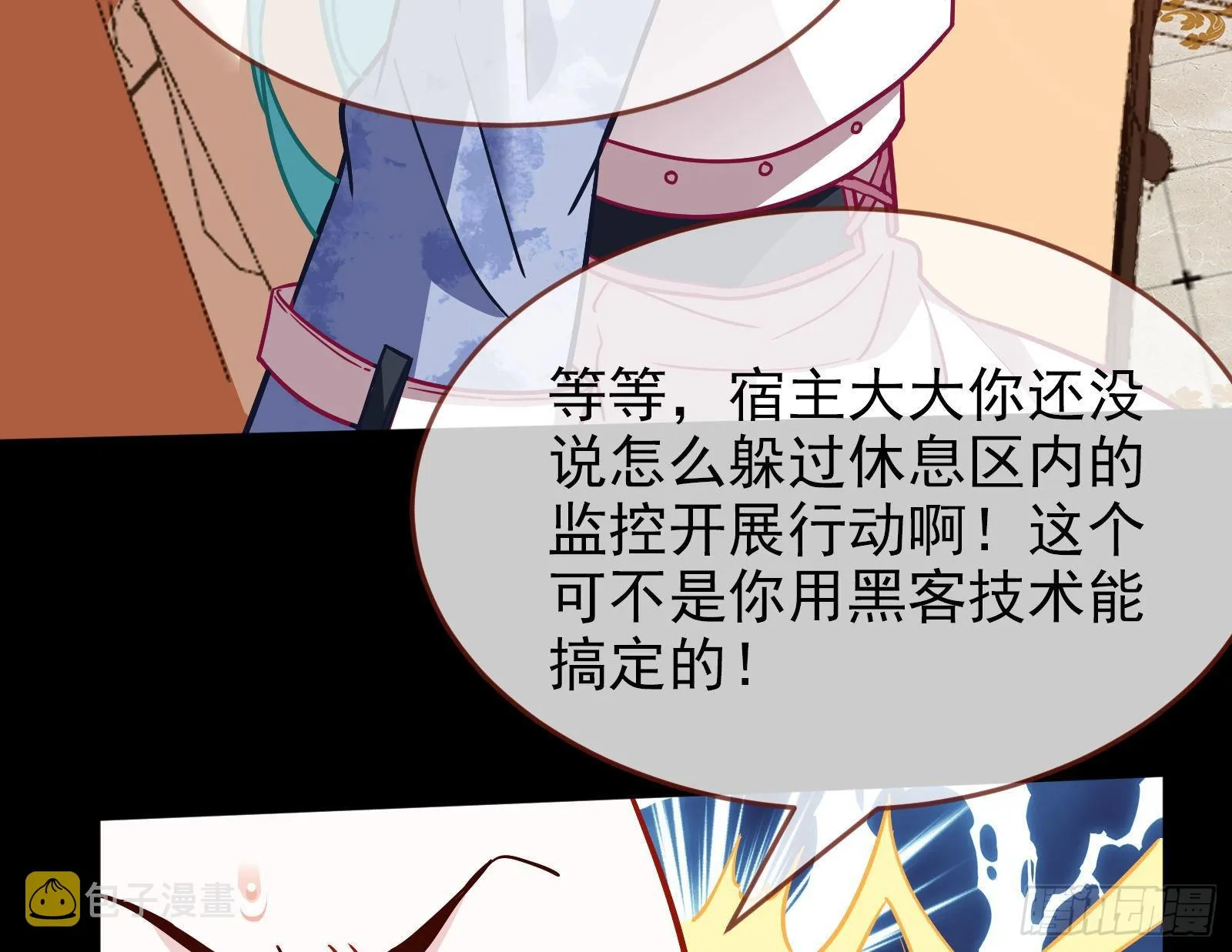 休息区 第54页