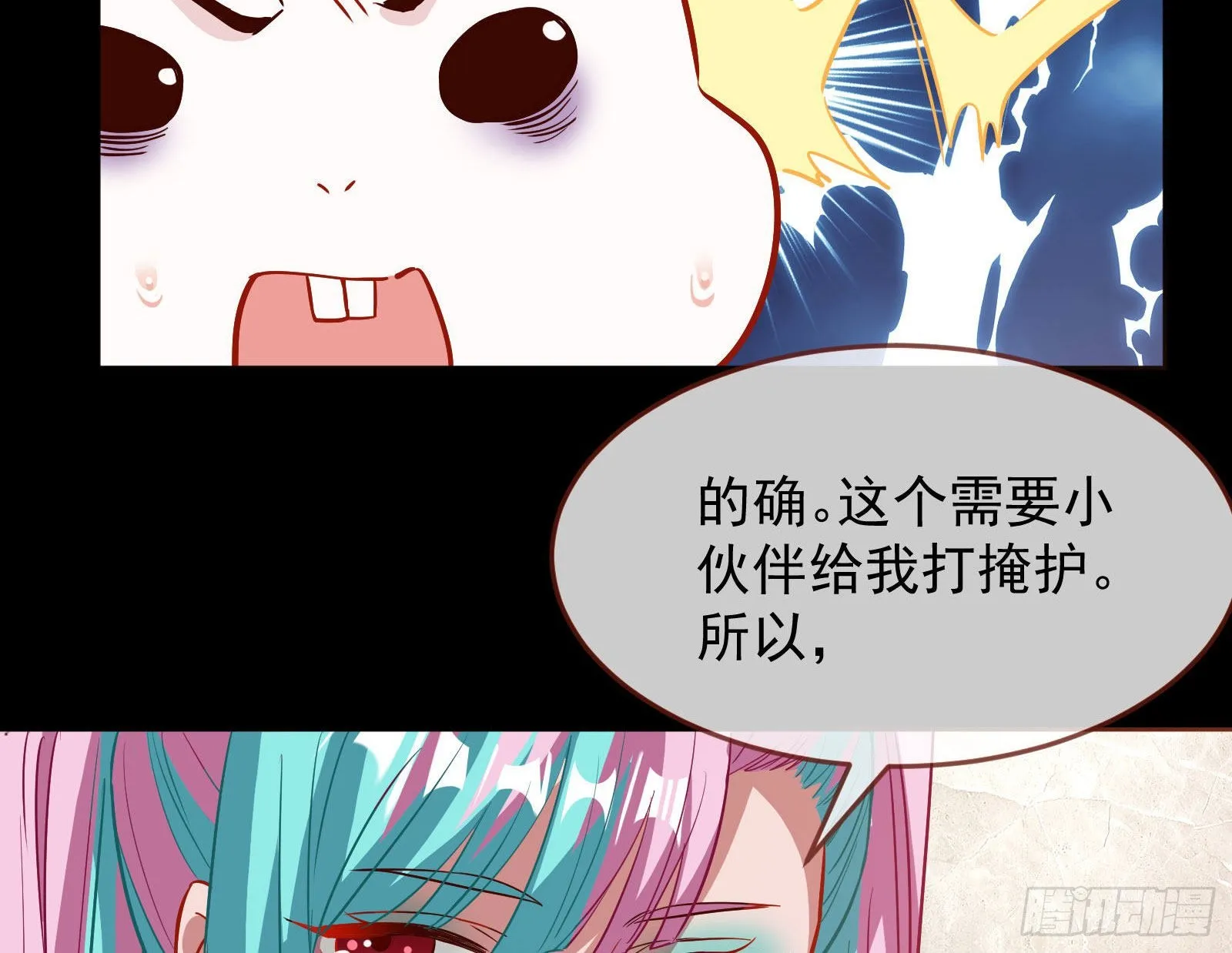 休息区 第55页