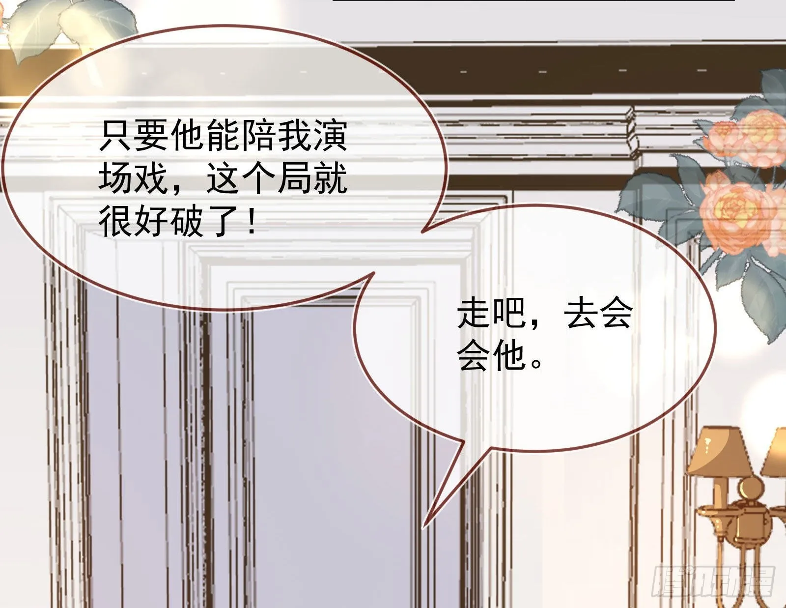休息区 第58页