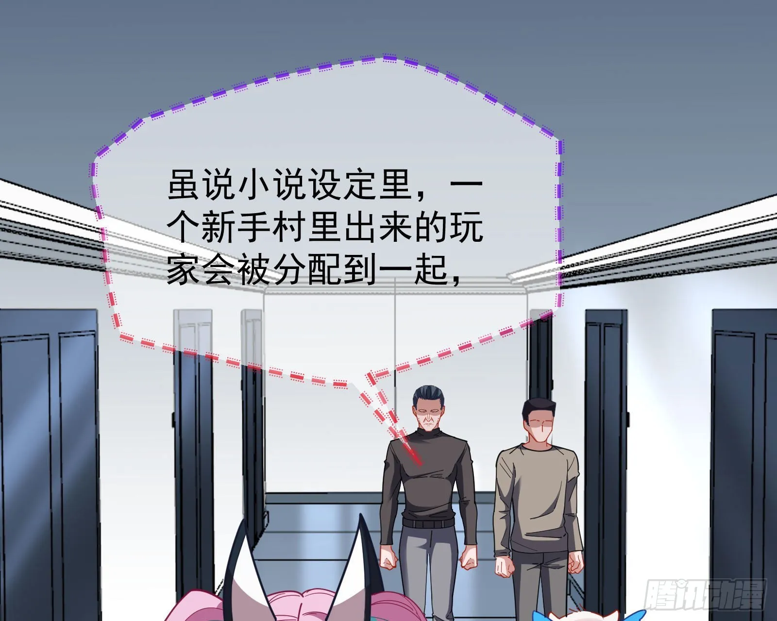 休息区 第61页