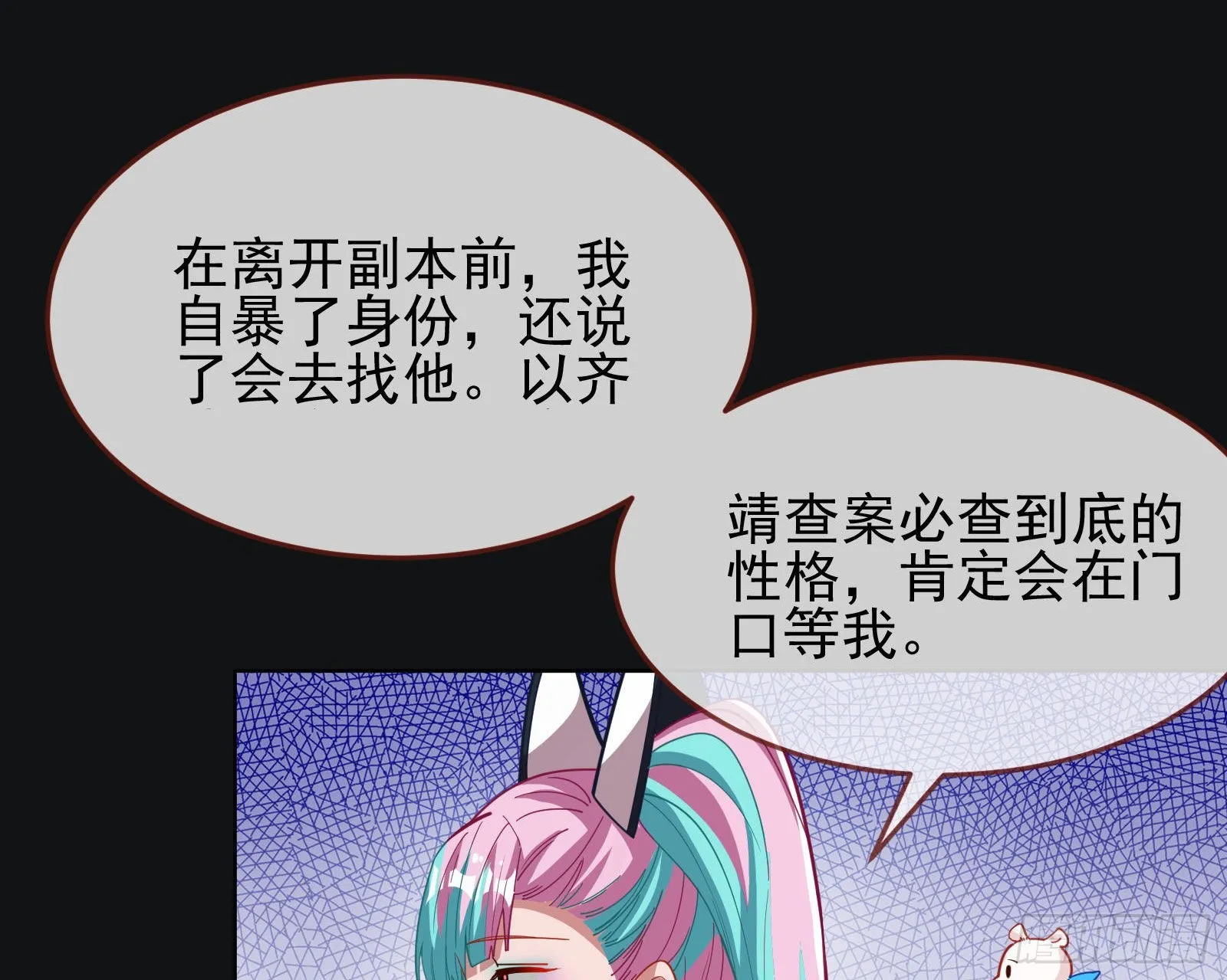 休息区 第63页