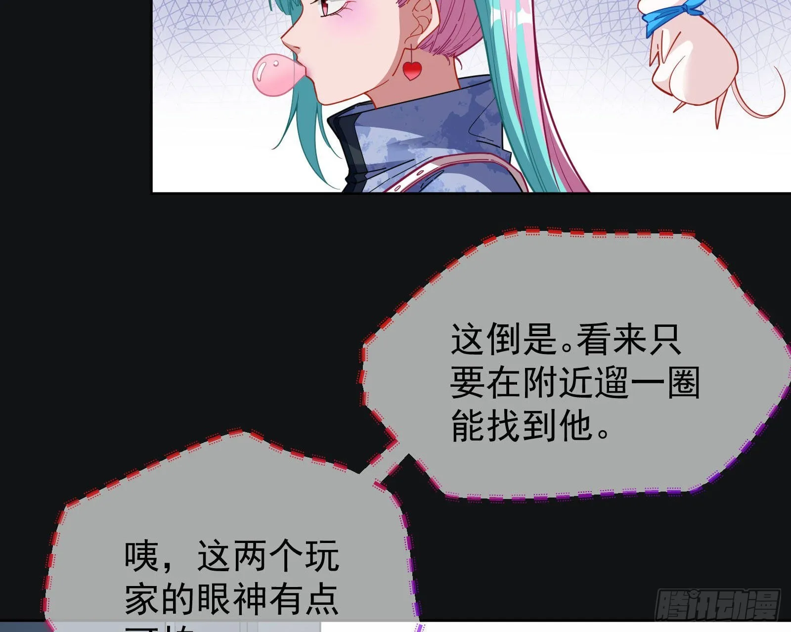 休息区 第64页