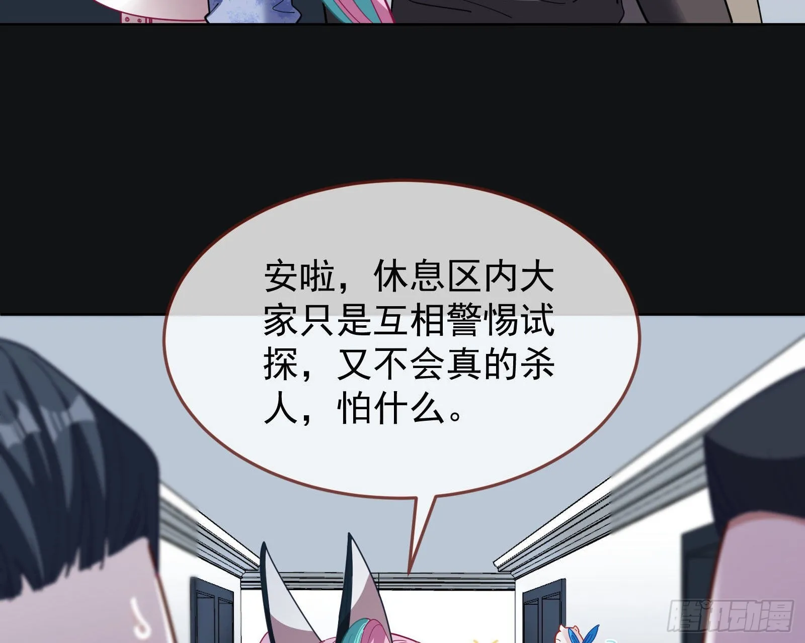 休息区 第66页