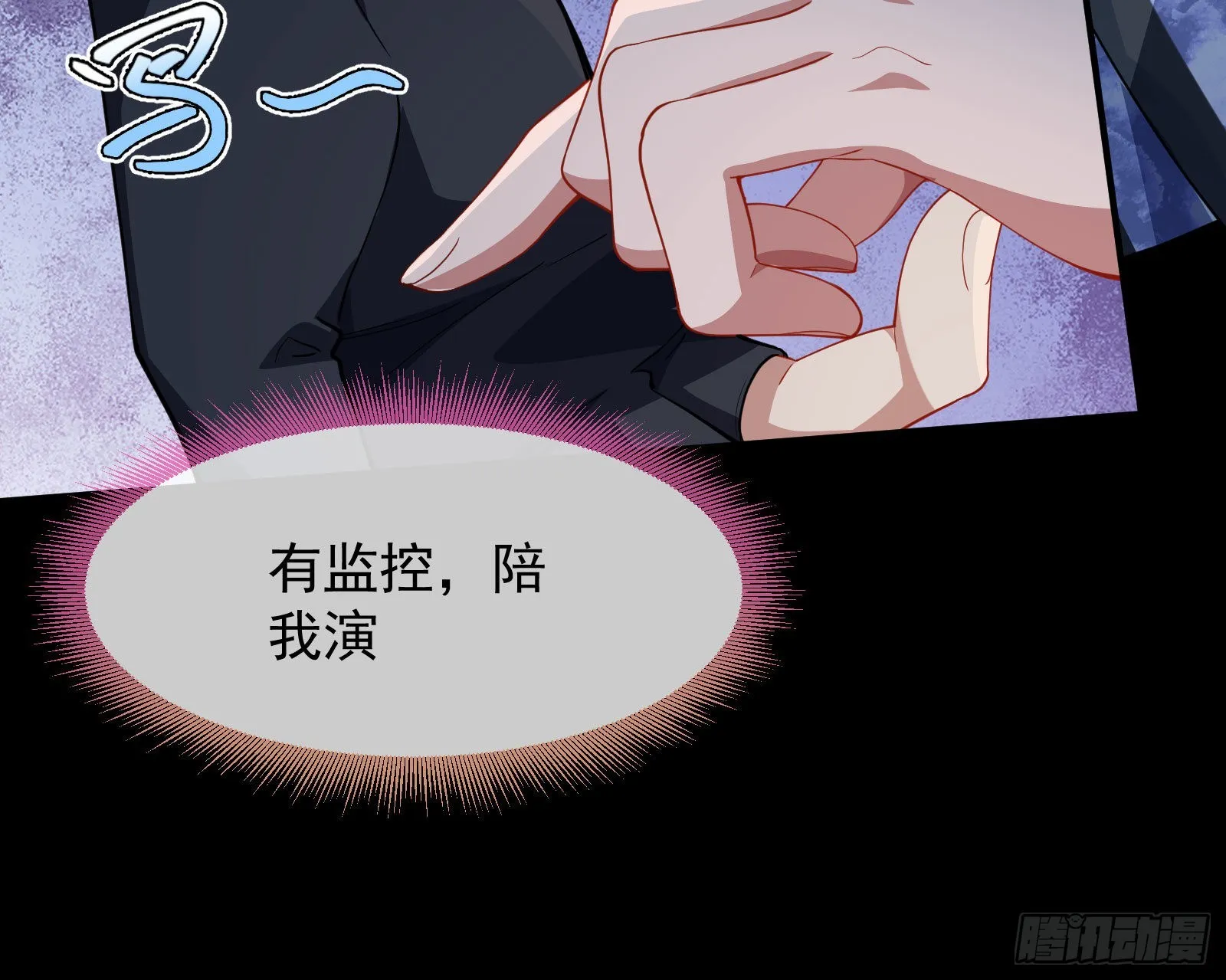 休息区 第80页