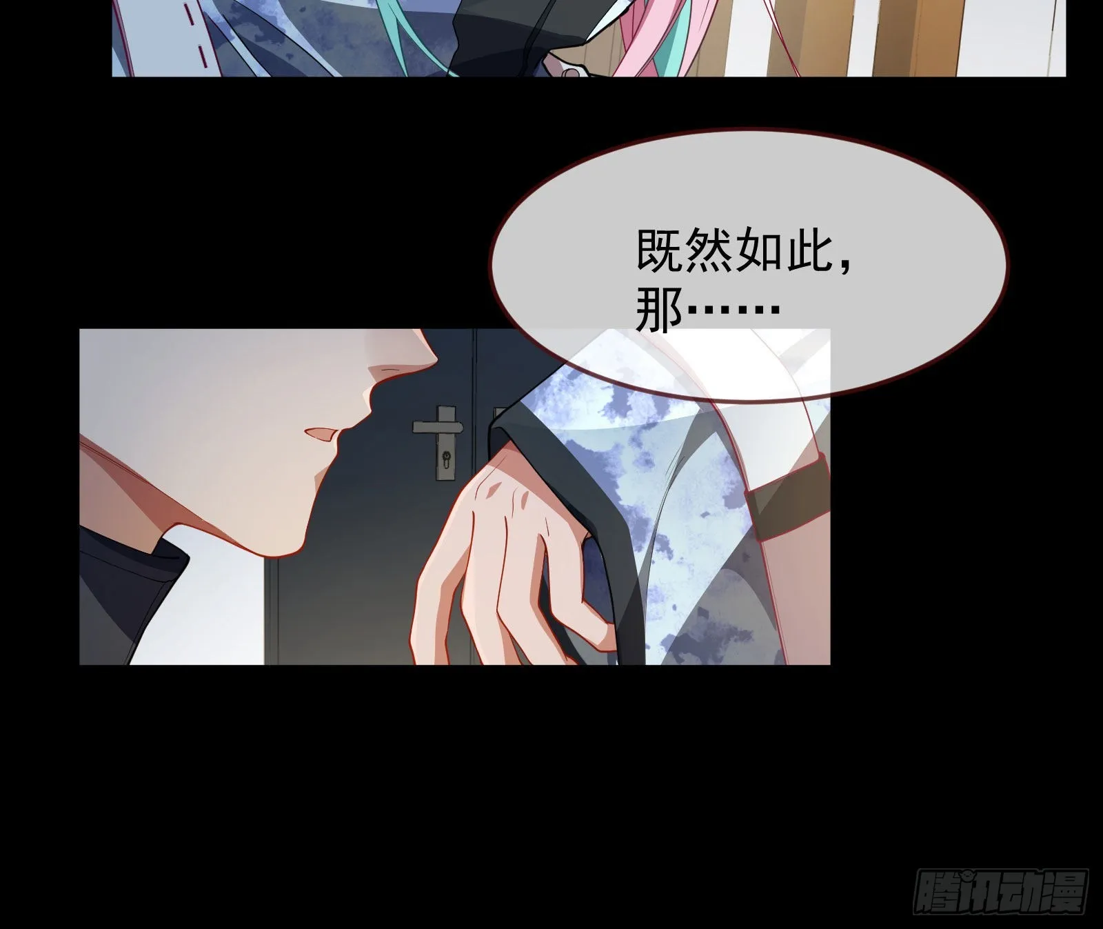 休息区 第86页