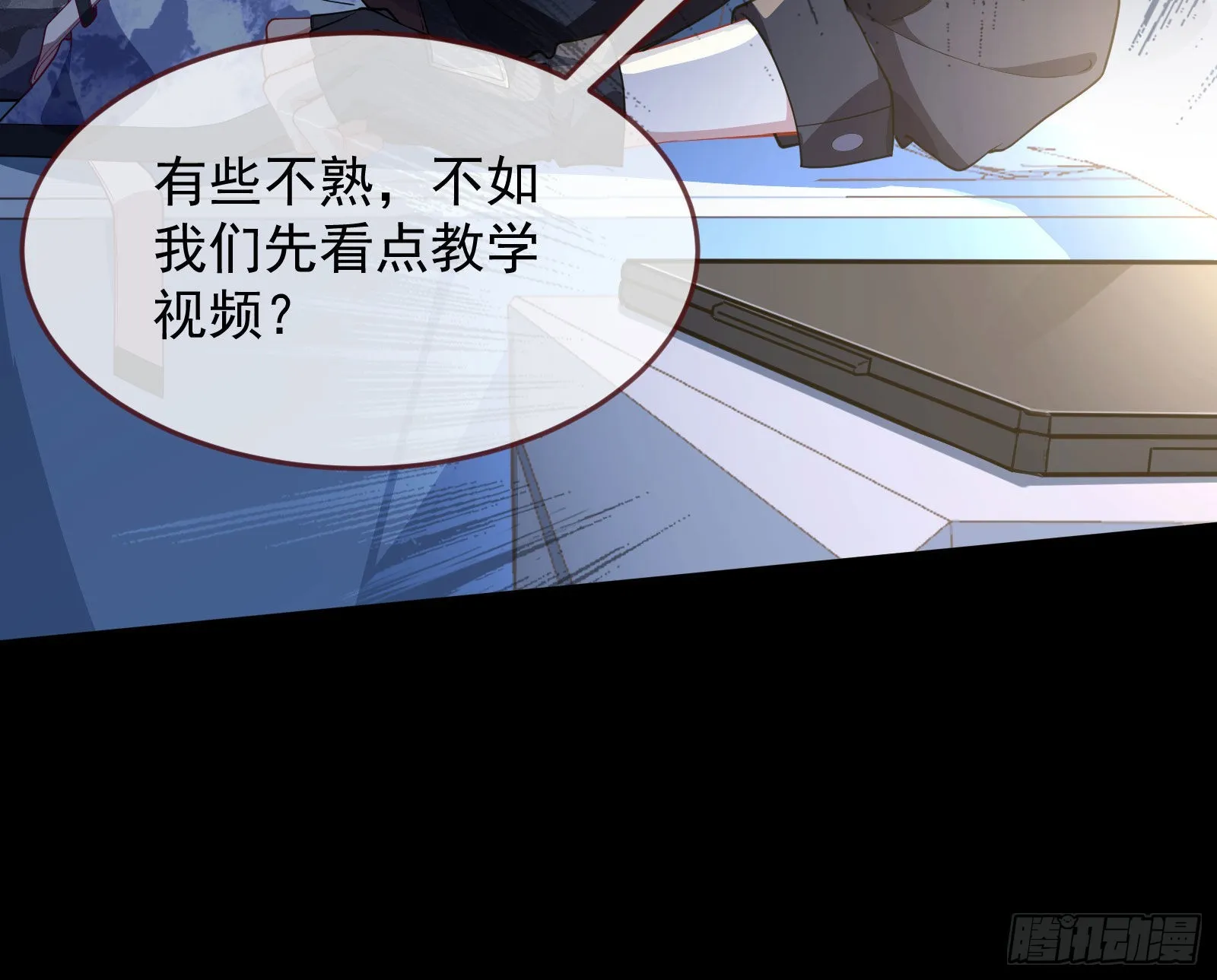 休息区 第94页