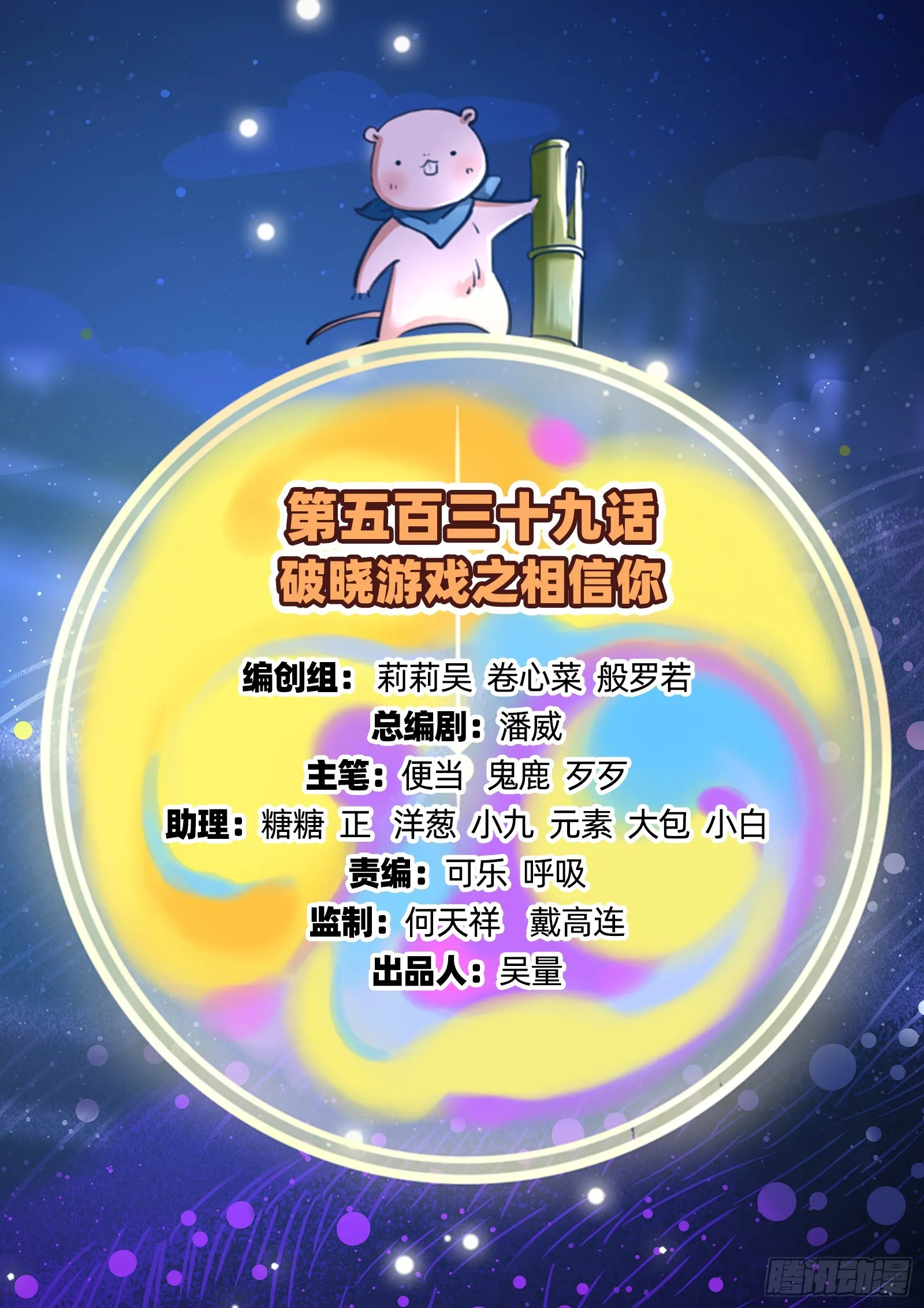 相信你 第2页