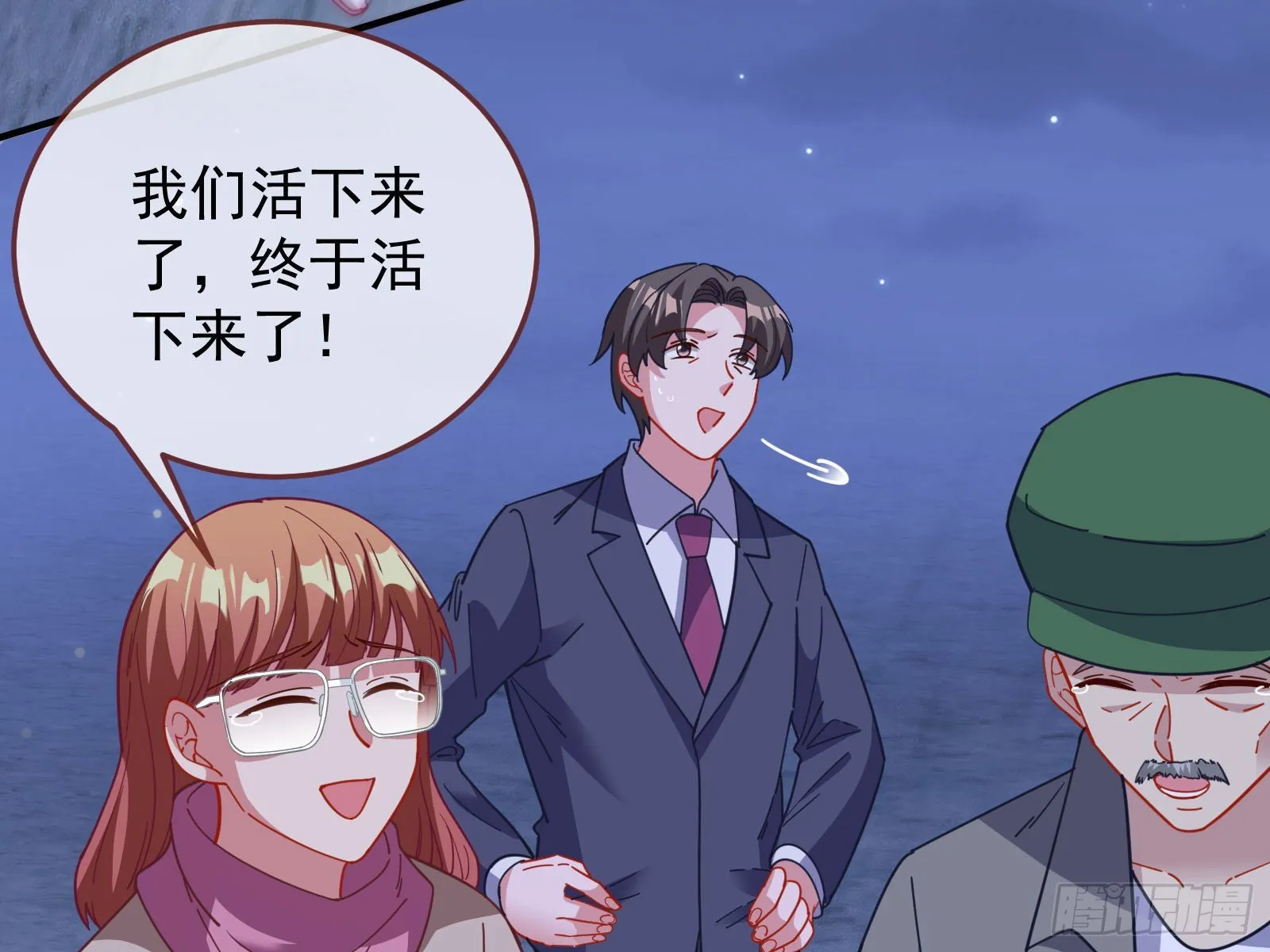 相信你 第8页