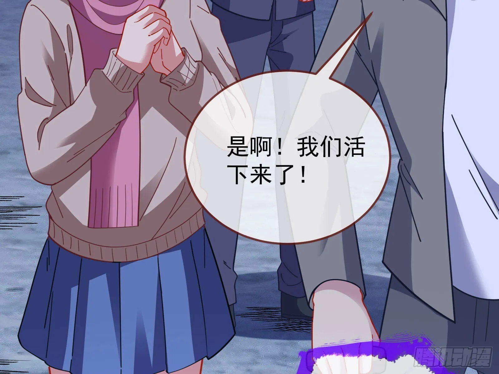 相信你 第9页