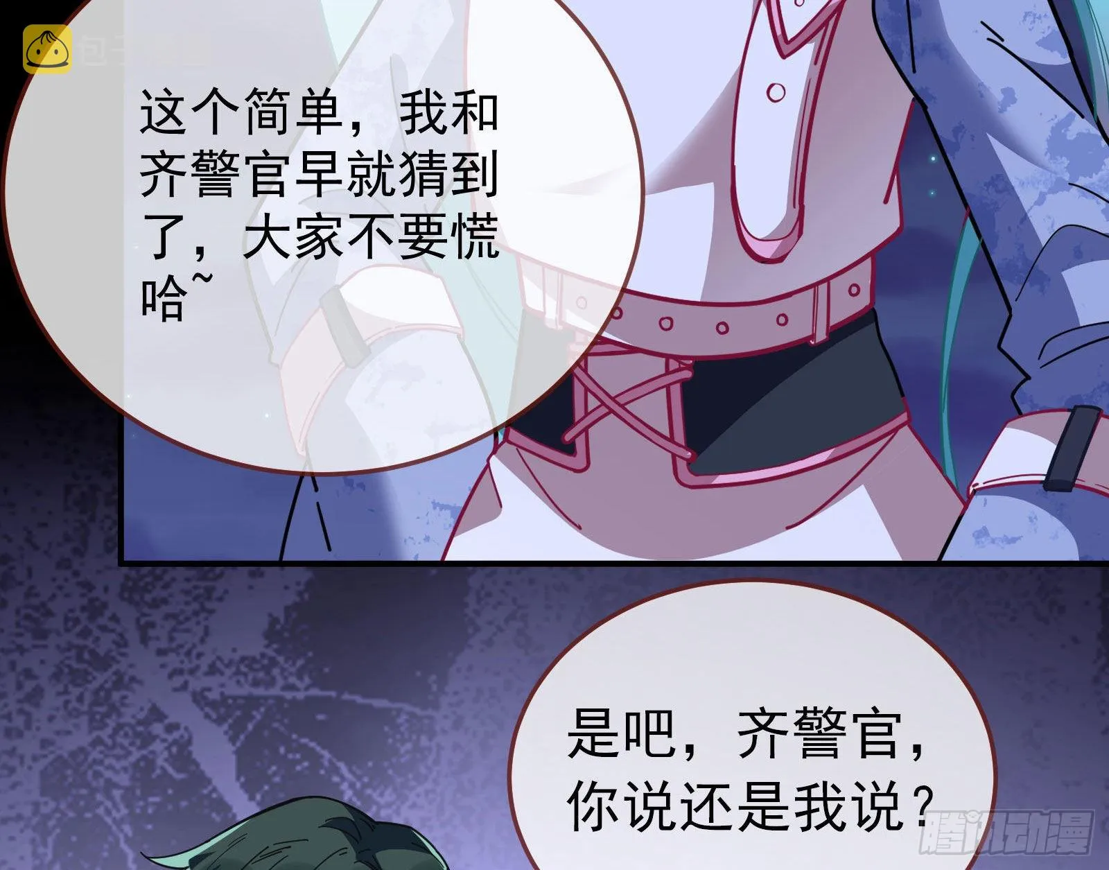 相信你 第15页