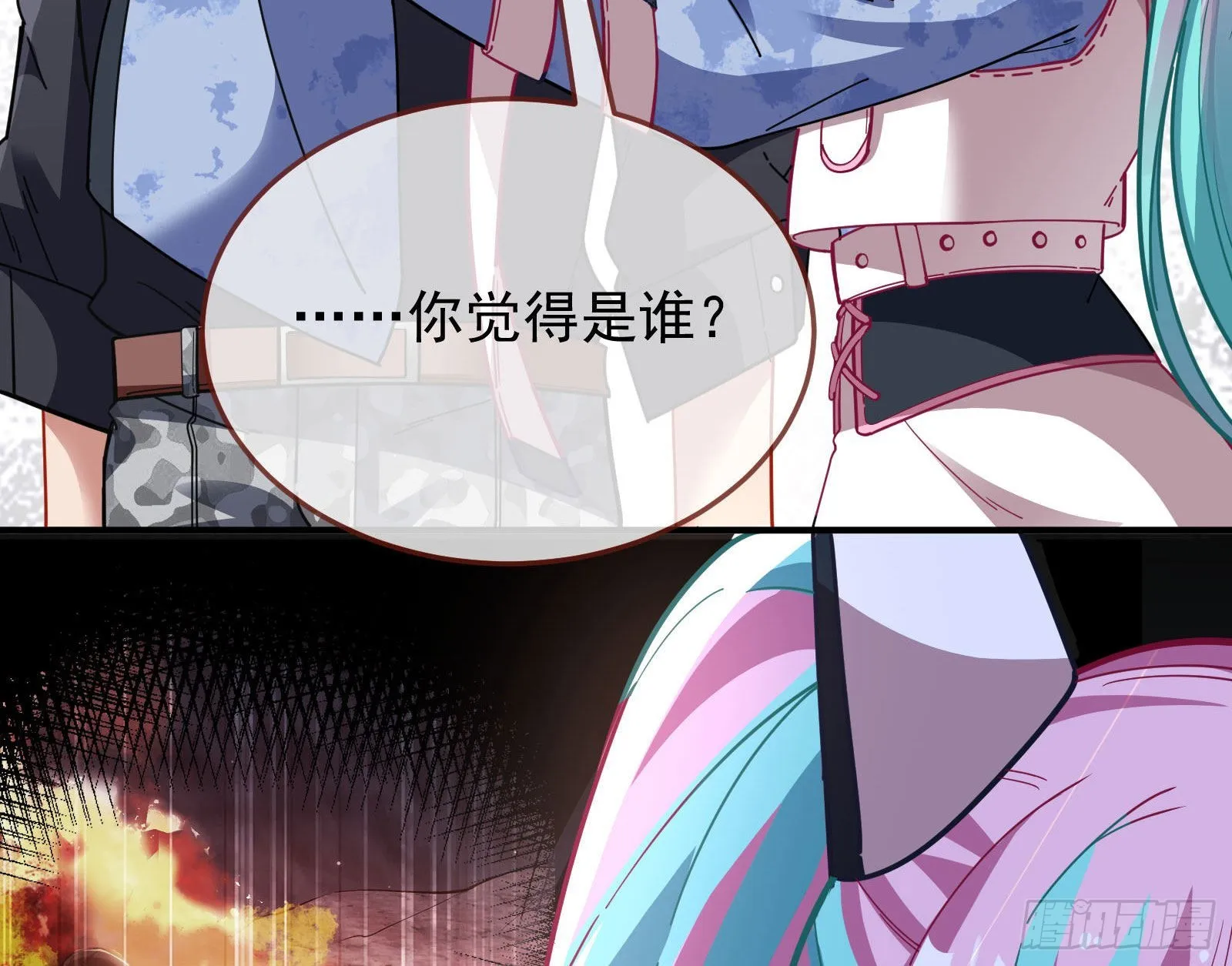 相信你 第17页