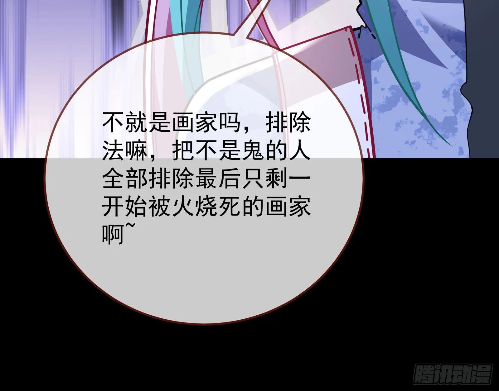 相信你 第19页