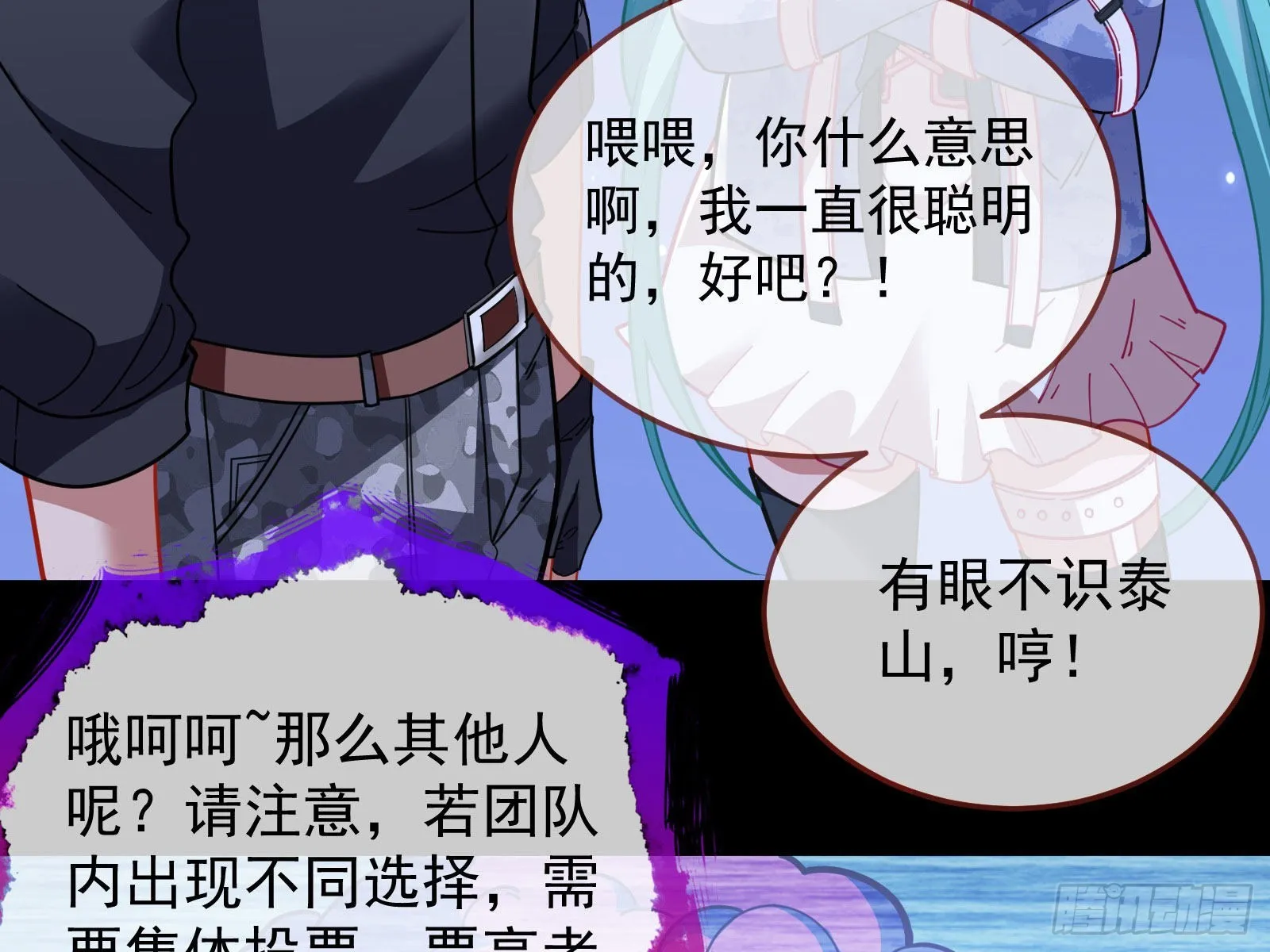 相信你 第22页