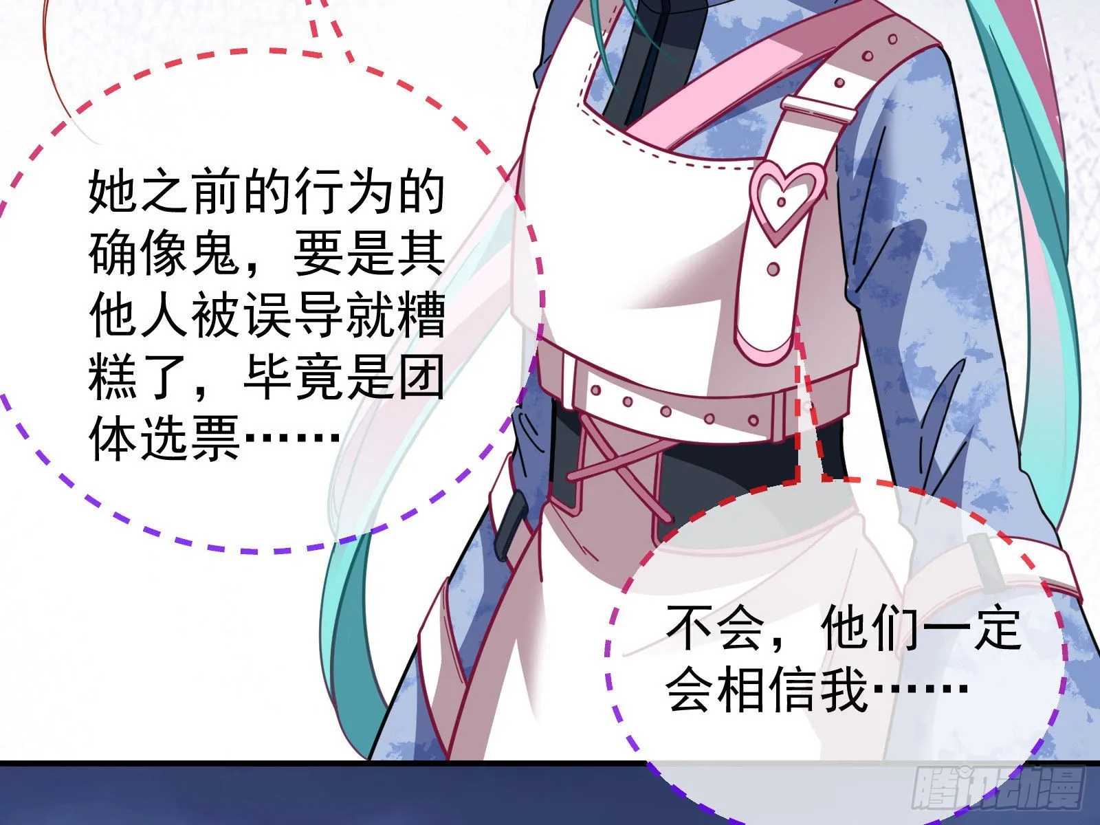 相信你 第26页