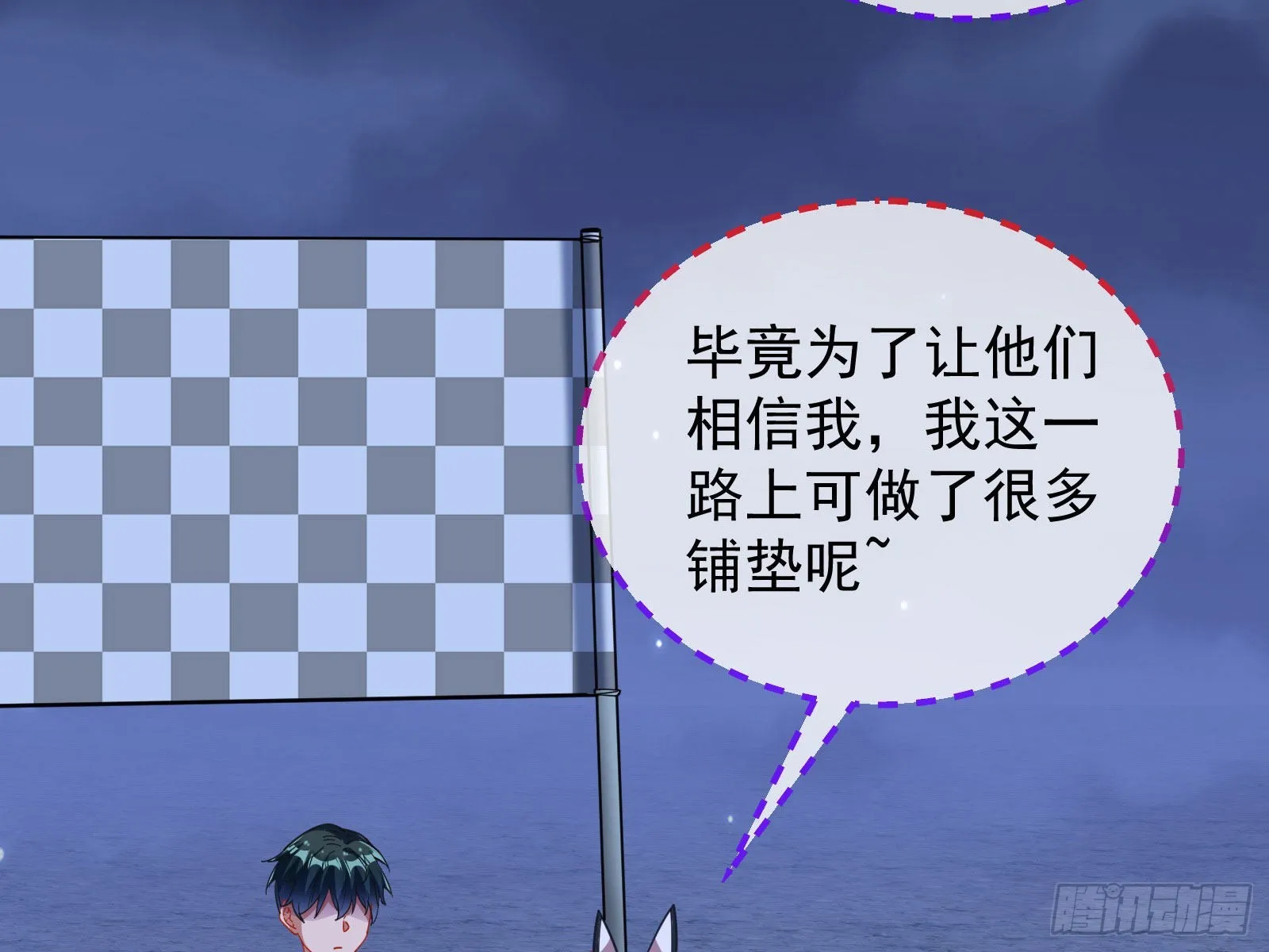 相信你 第27页