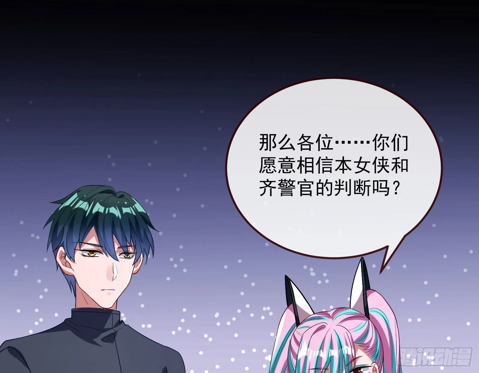 相信你 第30页