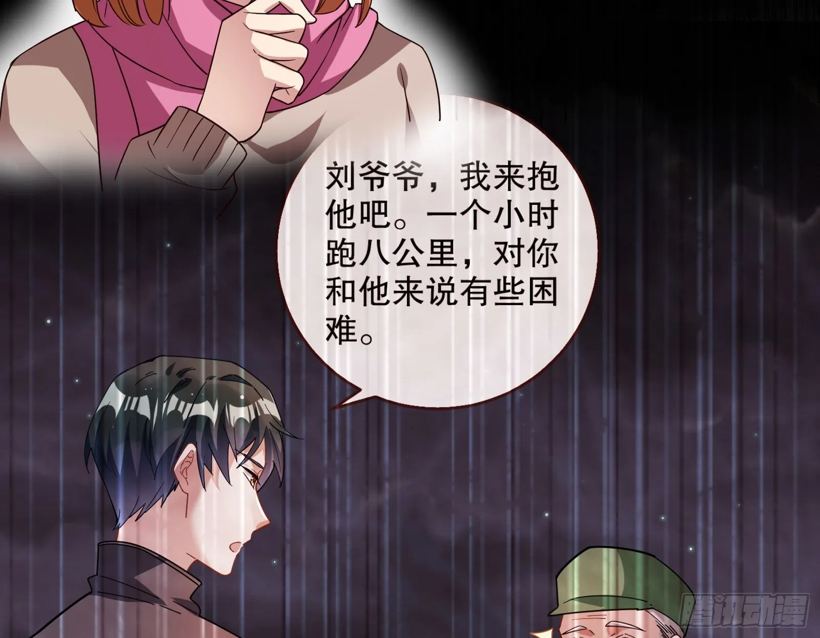 相信你 第34页