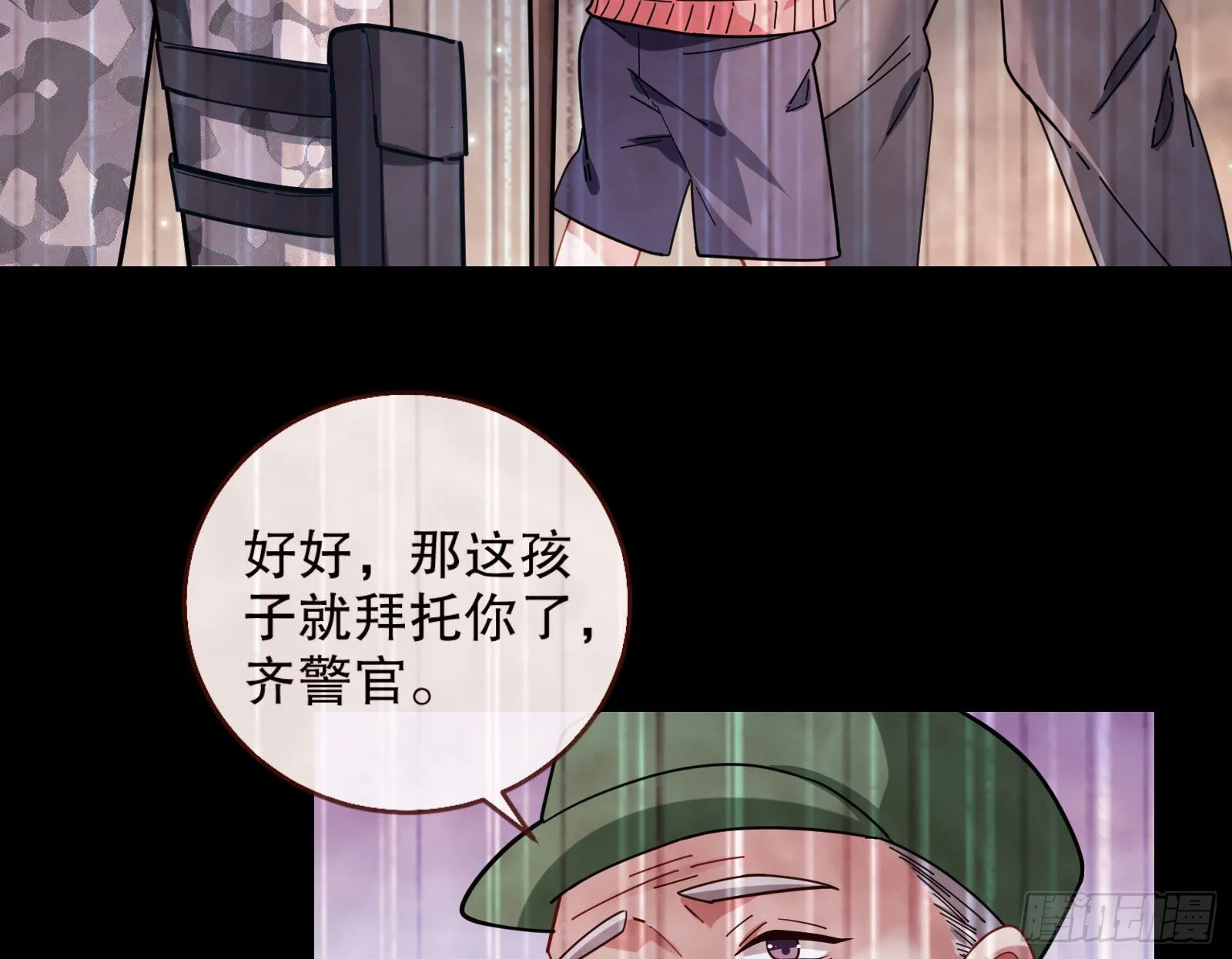相信你 第36页