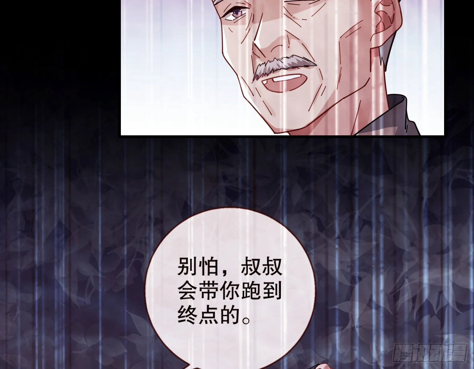 相信你 第37页