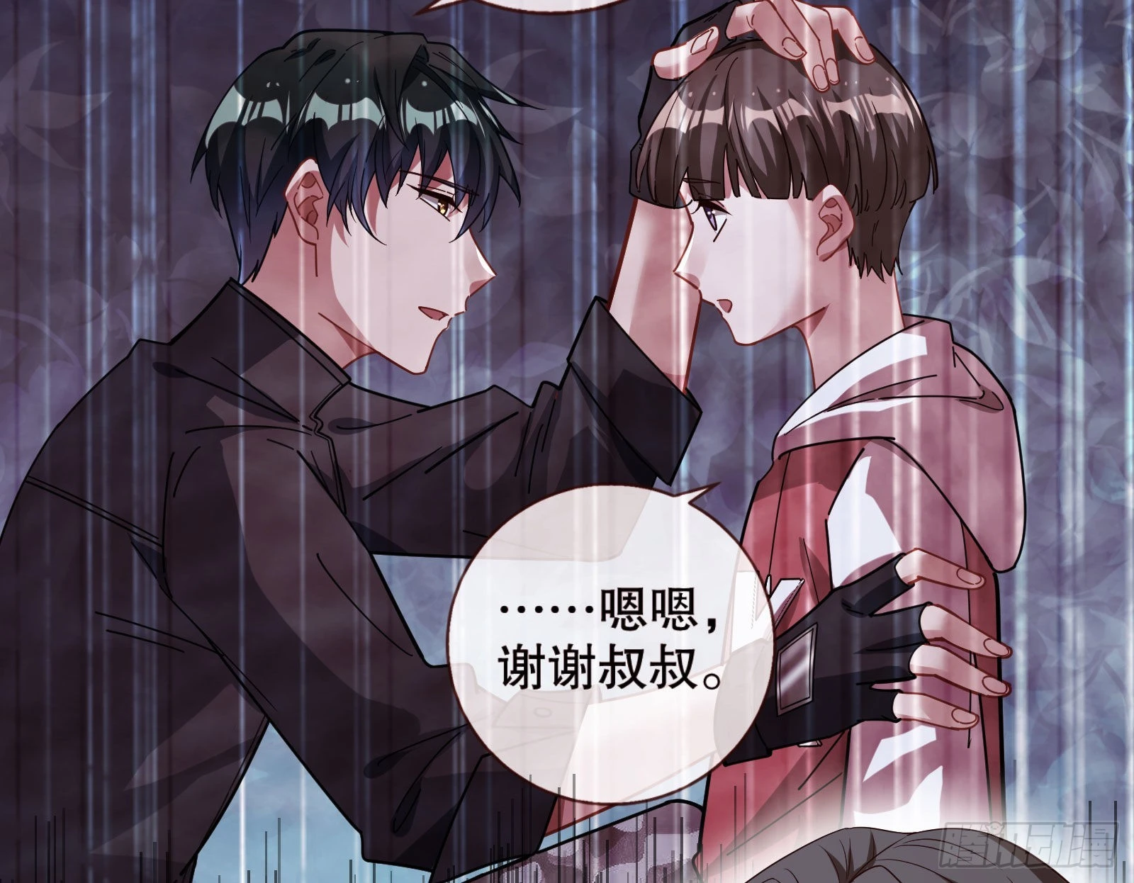相信你 第38页