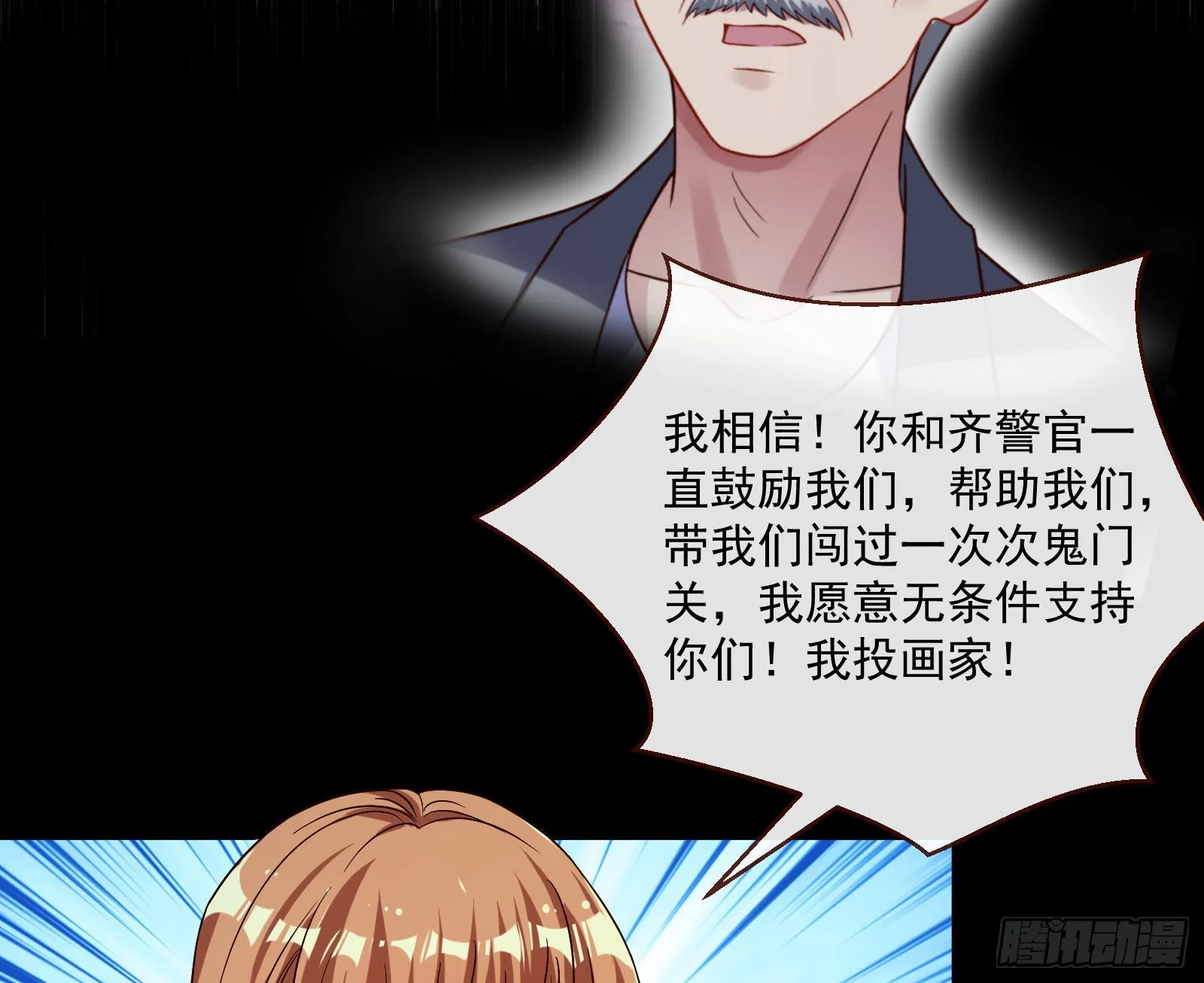 相信你 第44页