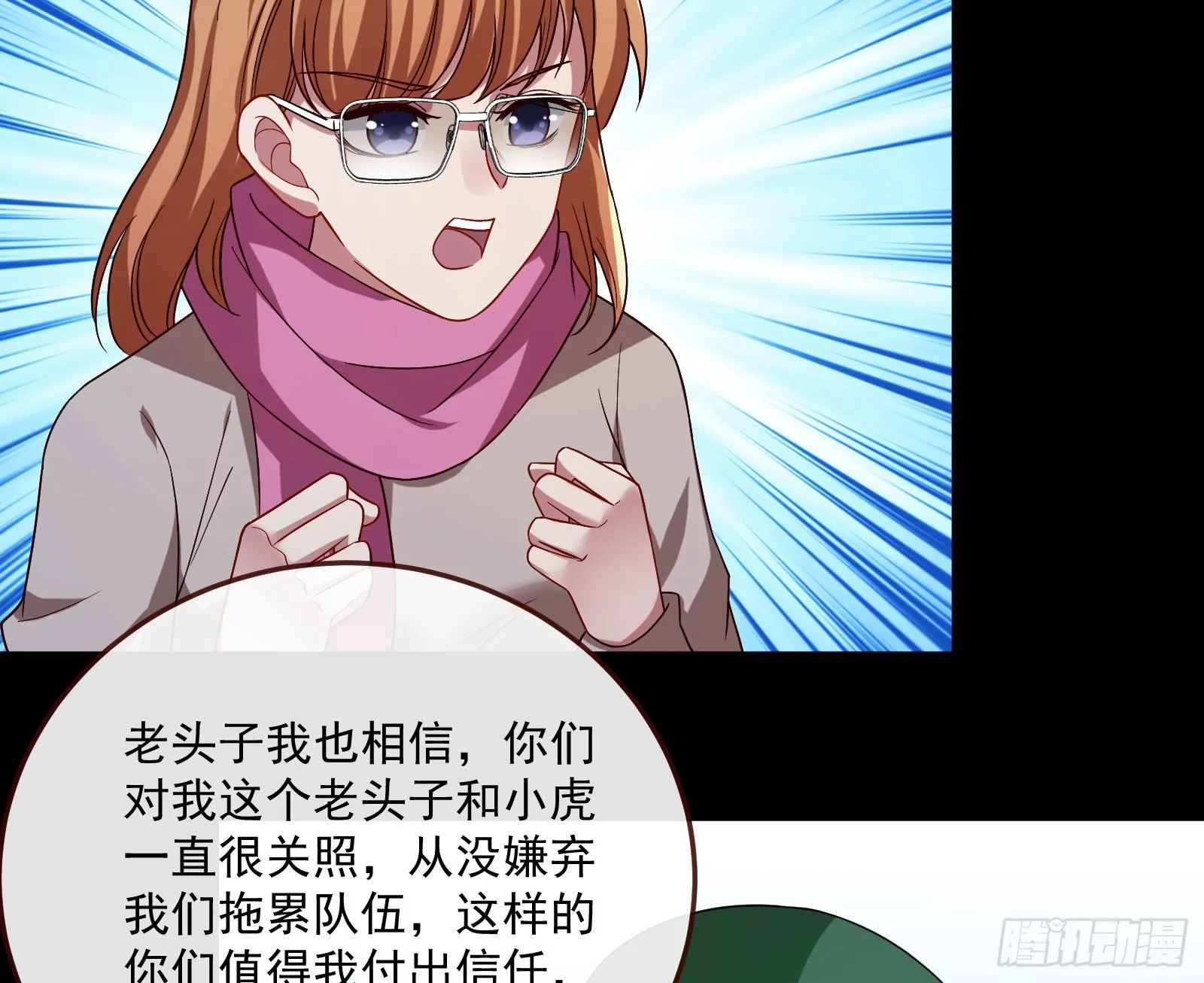 相信你 第45页