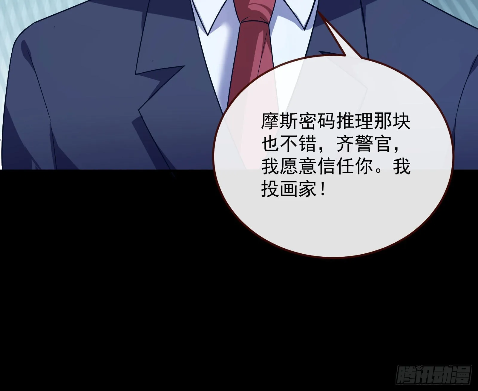 相信你 第48页