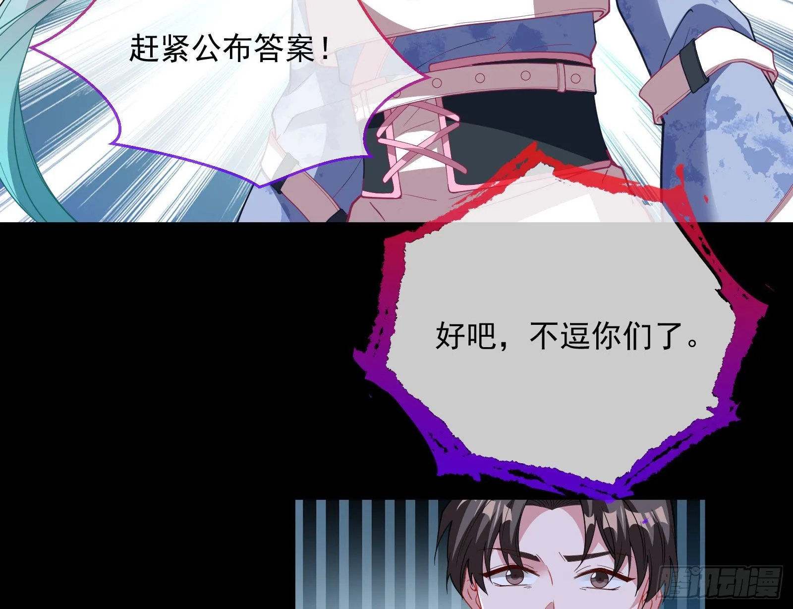 相信你 第52页